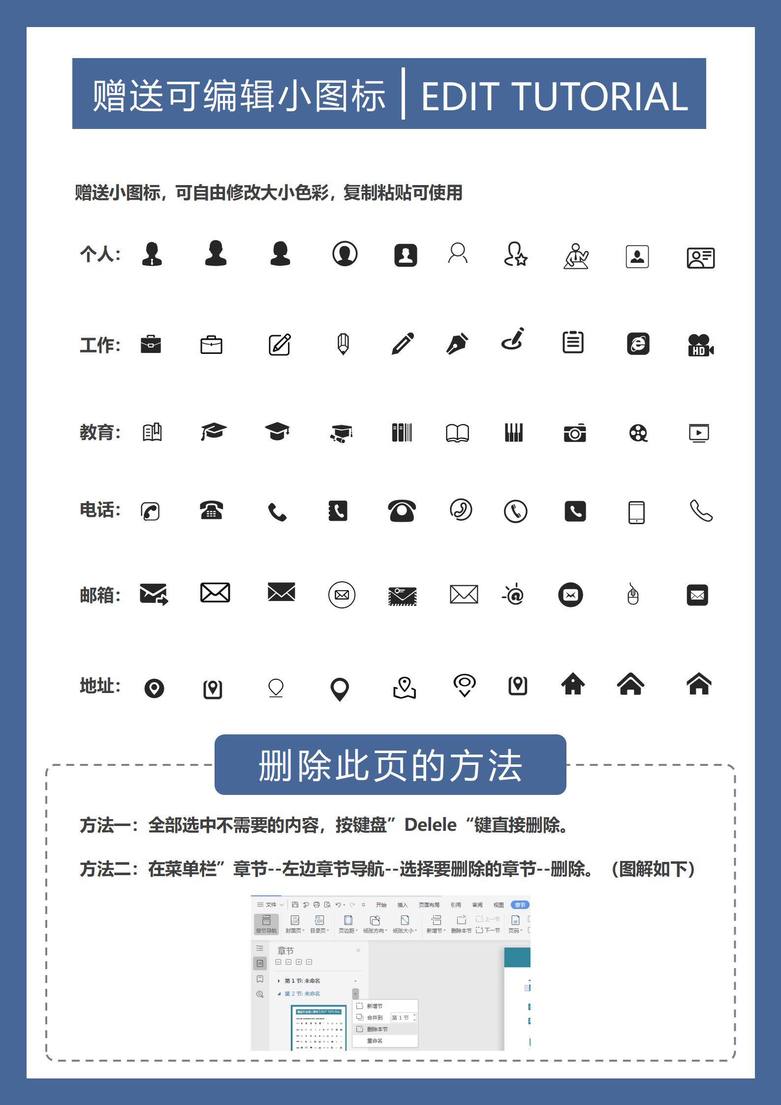 MX-3252金融顾问语言技能简历模板/