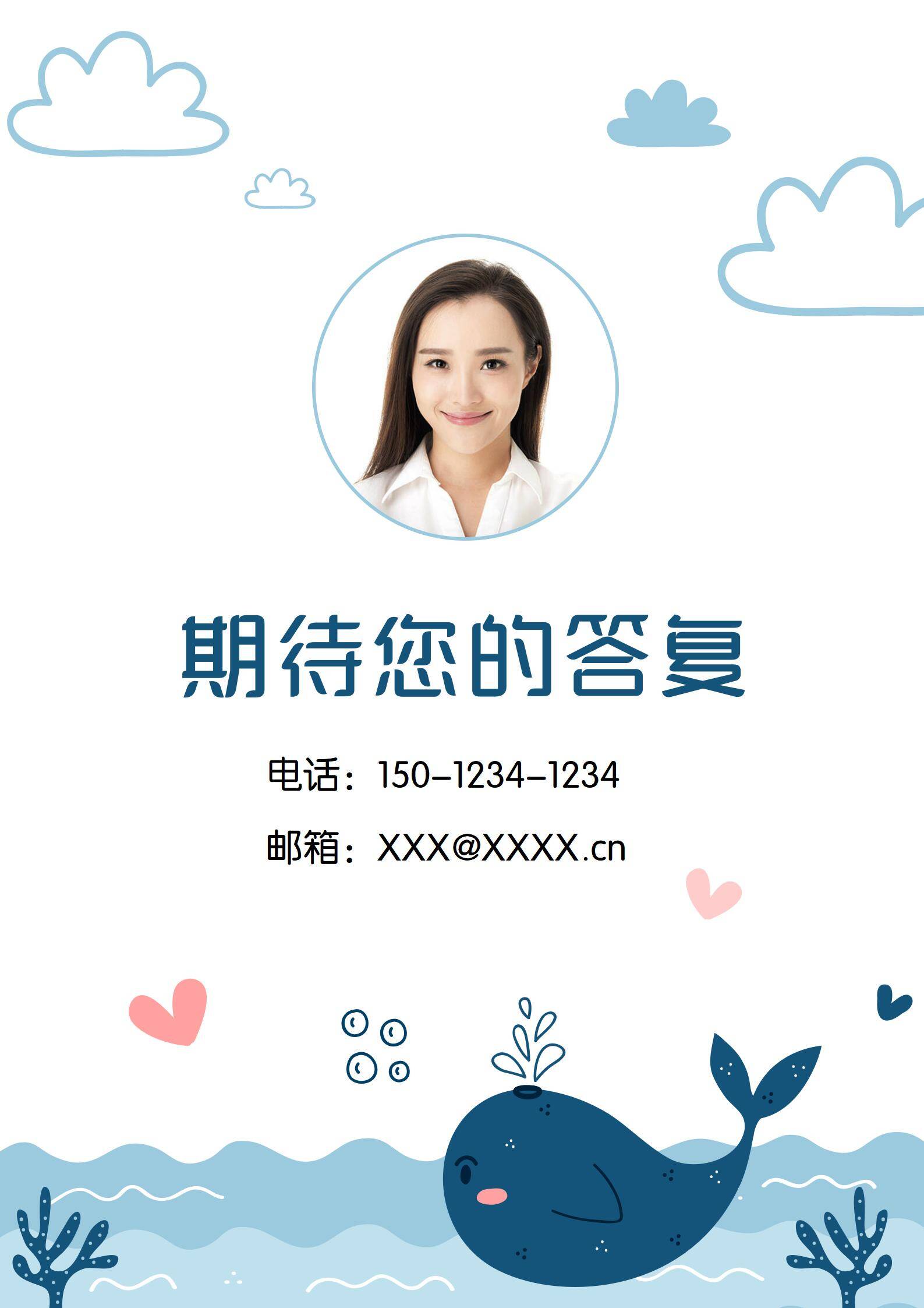 MX-1344幼师详细实习简历模板/