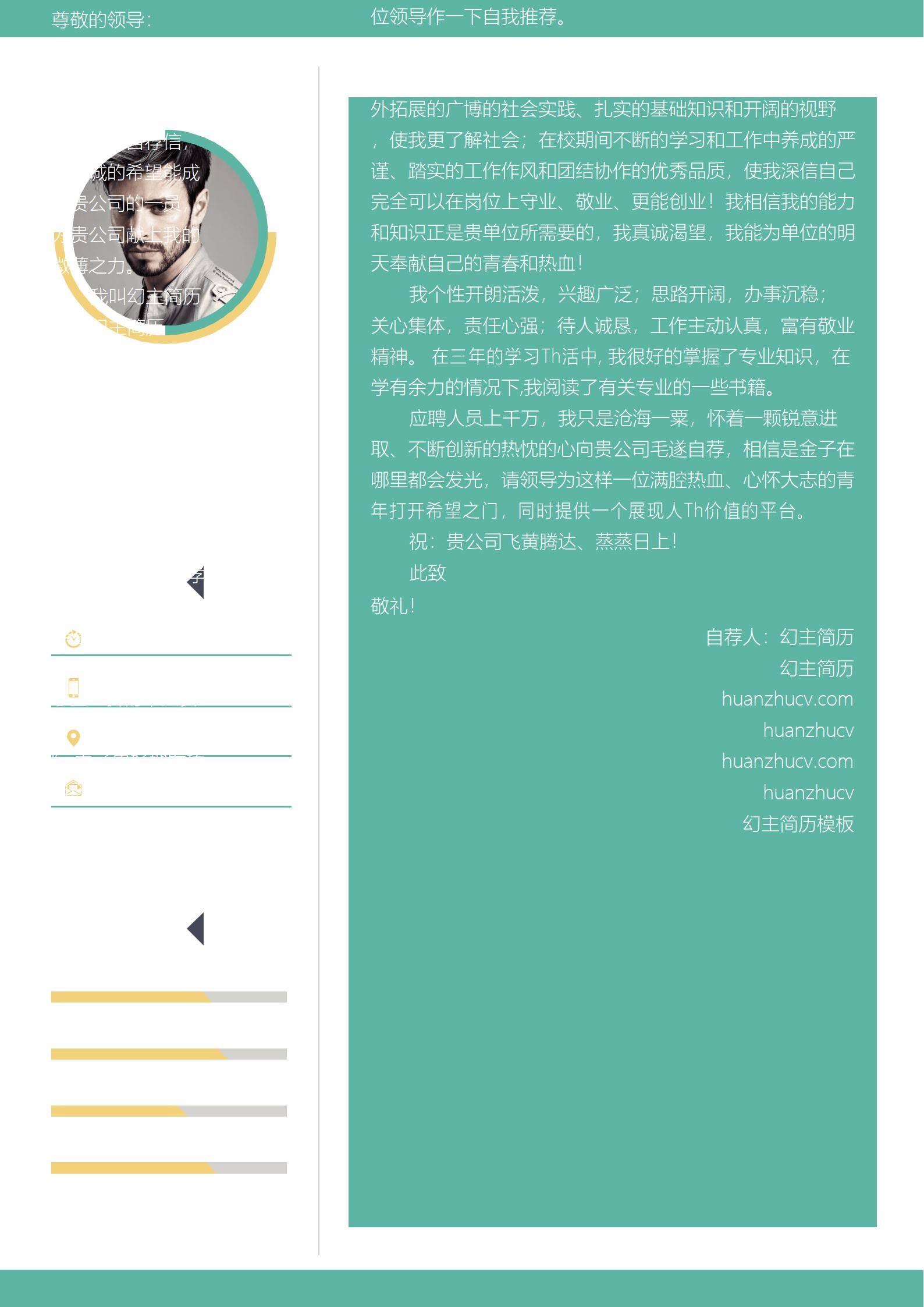 MX-0722酒快到O2O客户端UI设计作品简历模板/