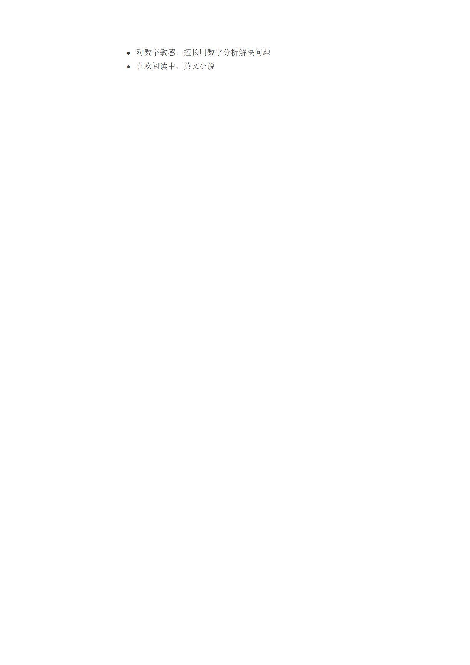 MX-2679电气维护工程师竞赛简历模板/