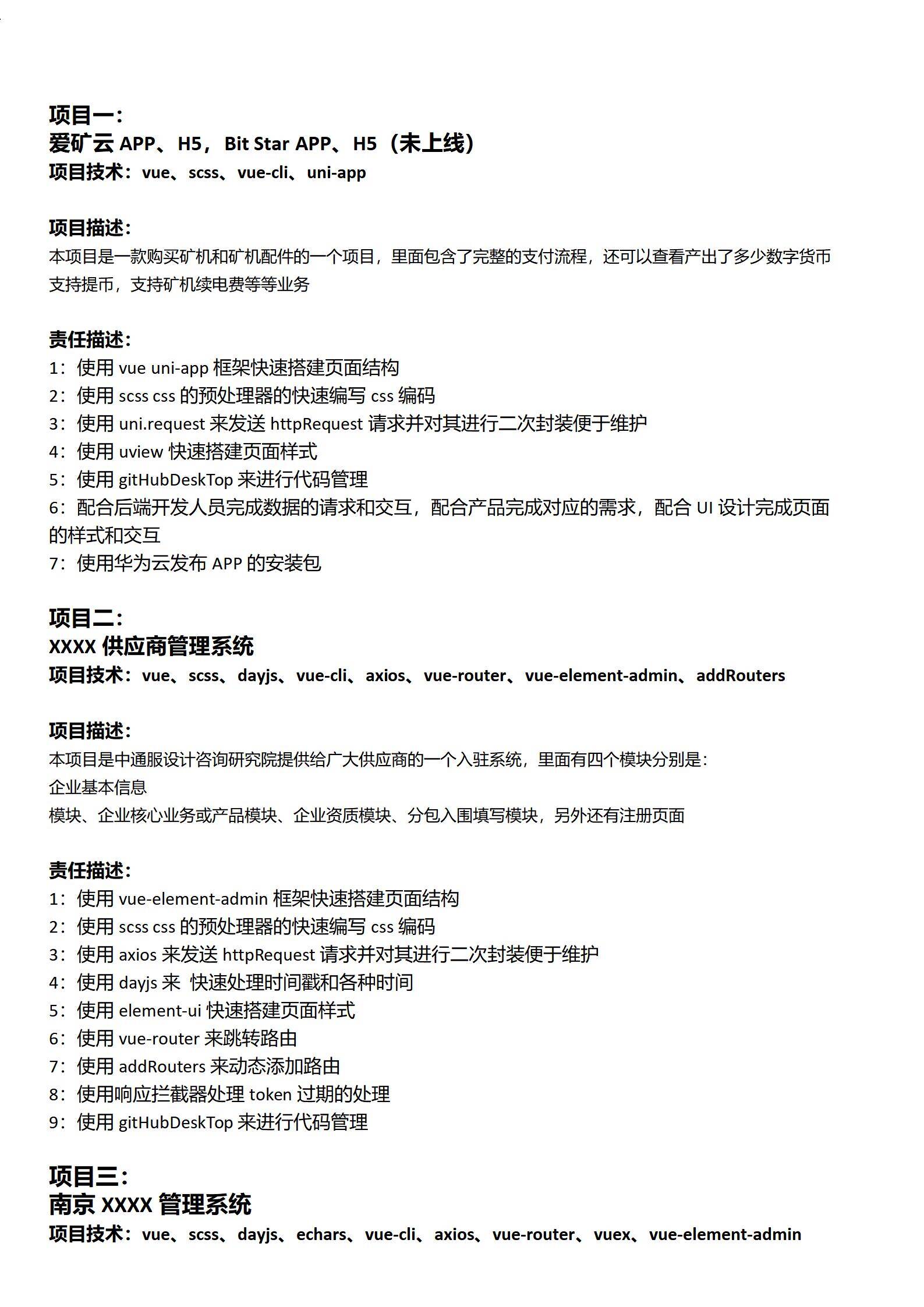 MX-3097前端开发两年工作经验免费简历模板/