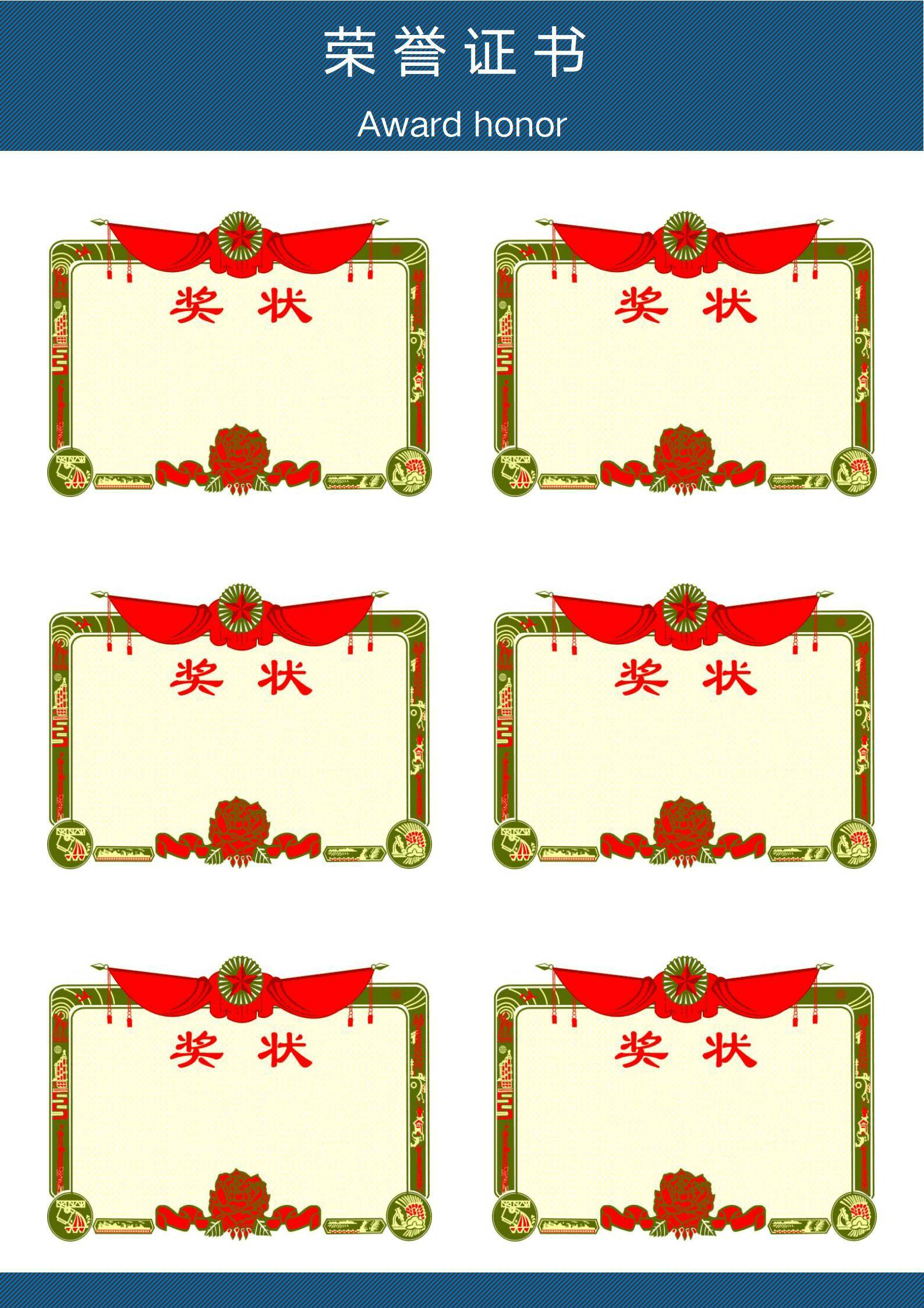 MX-1388口腔科医师硕士学历简历模板/