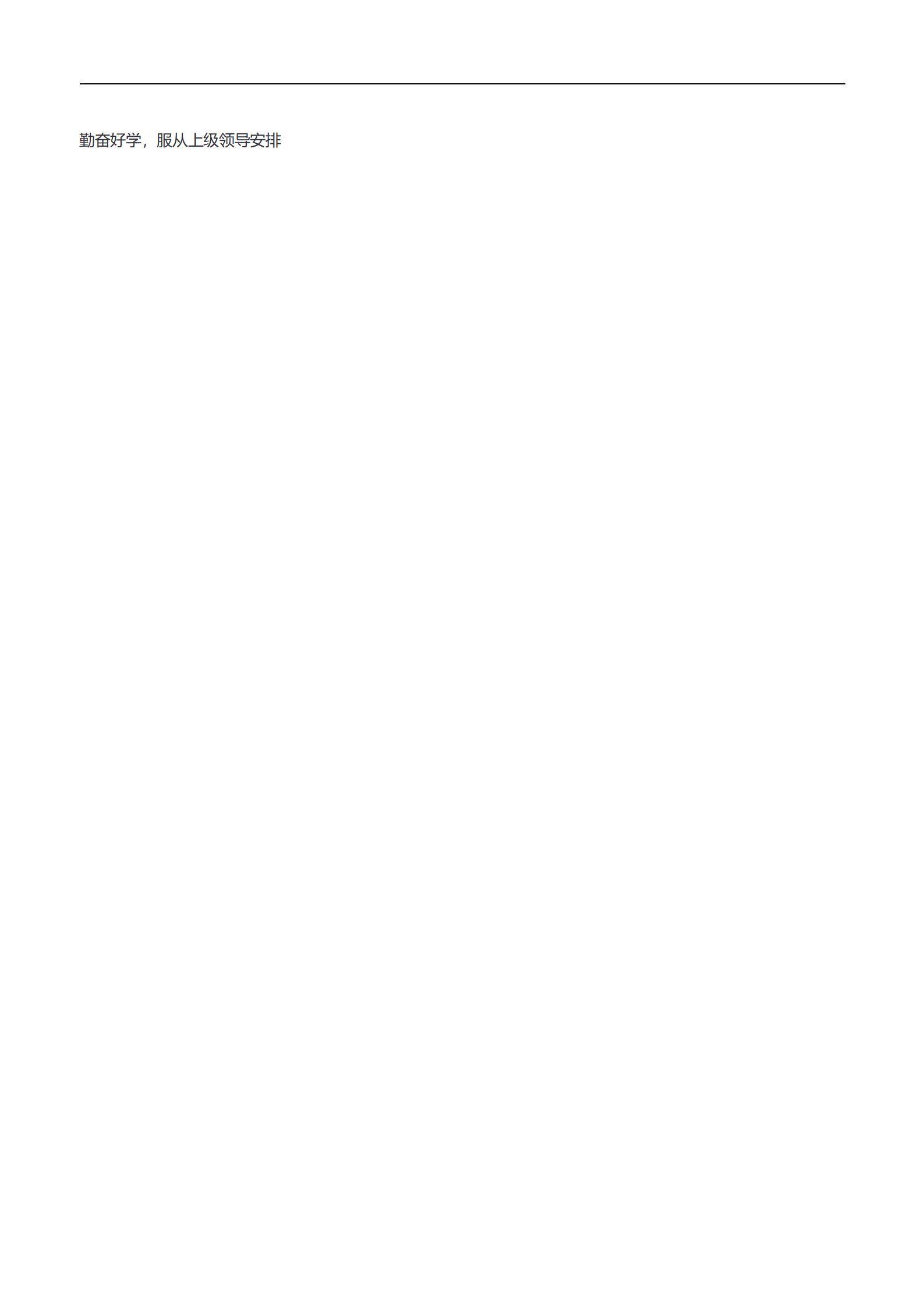 MX-2465仓管员十年工作经验简历模板/