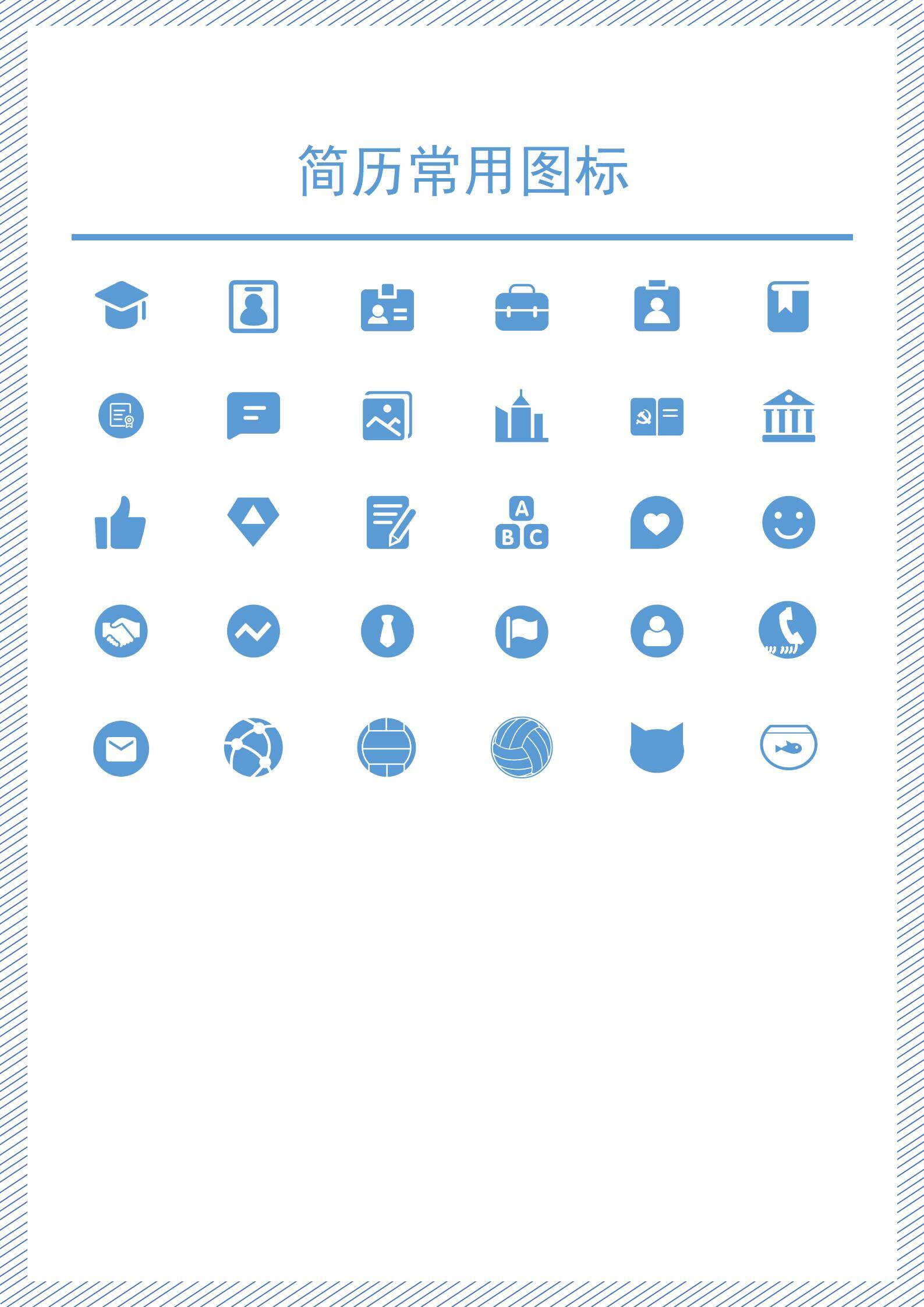MX-1090运营主管团队管理简历模板/