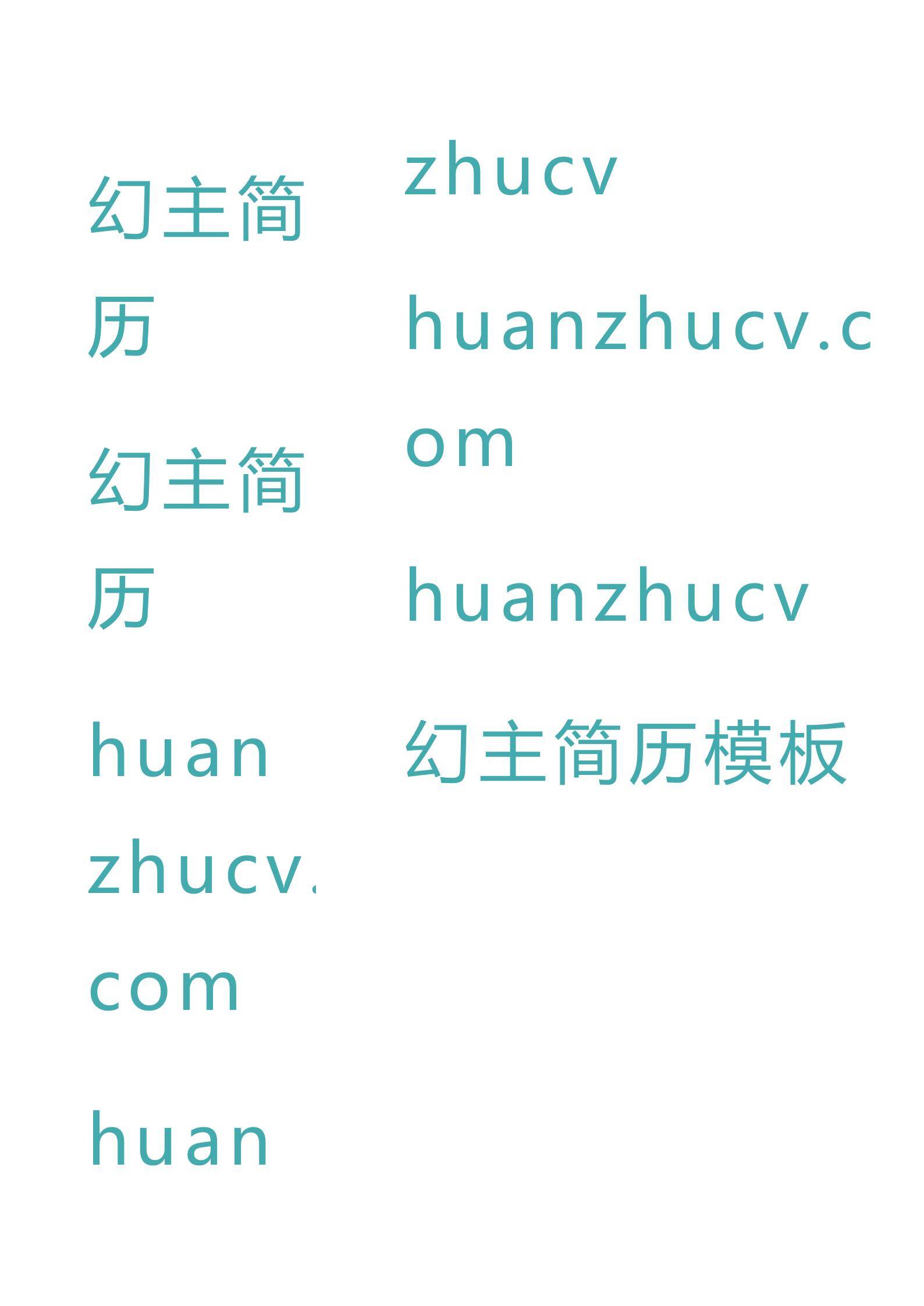 MX-0463护理专业应届生自荐信模板/