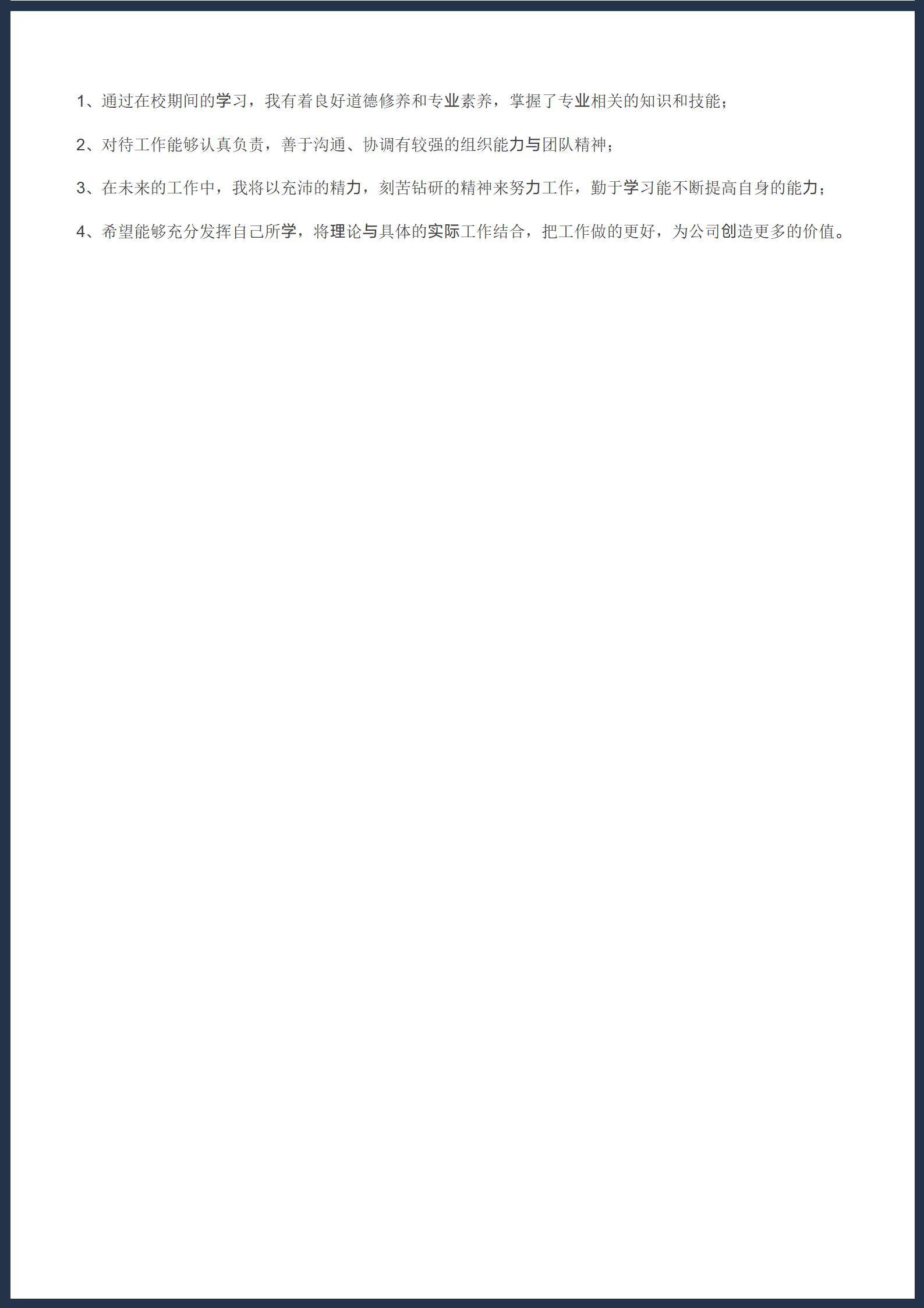 MX-1307行政主厨管理简历模板/