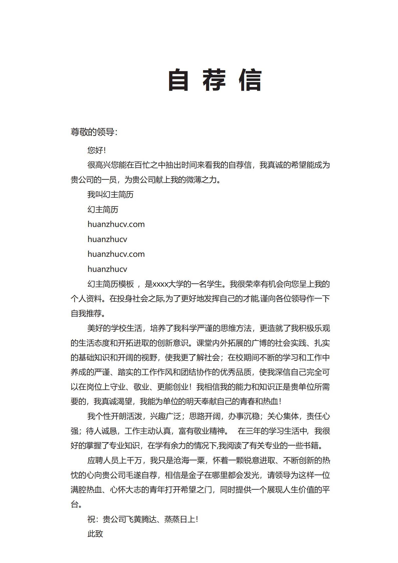 MX-0628市场销售客户维护简历模板/