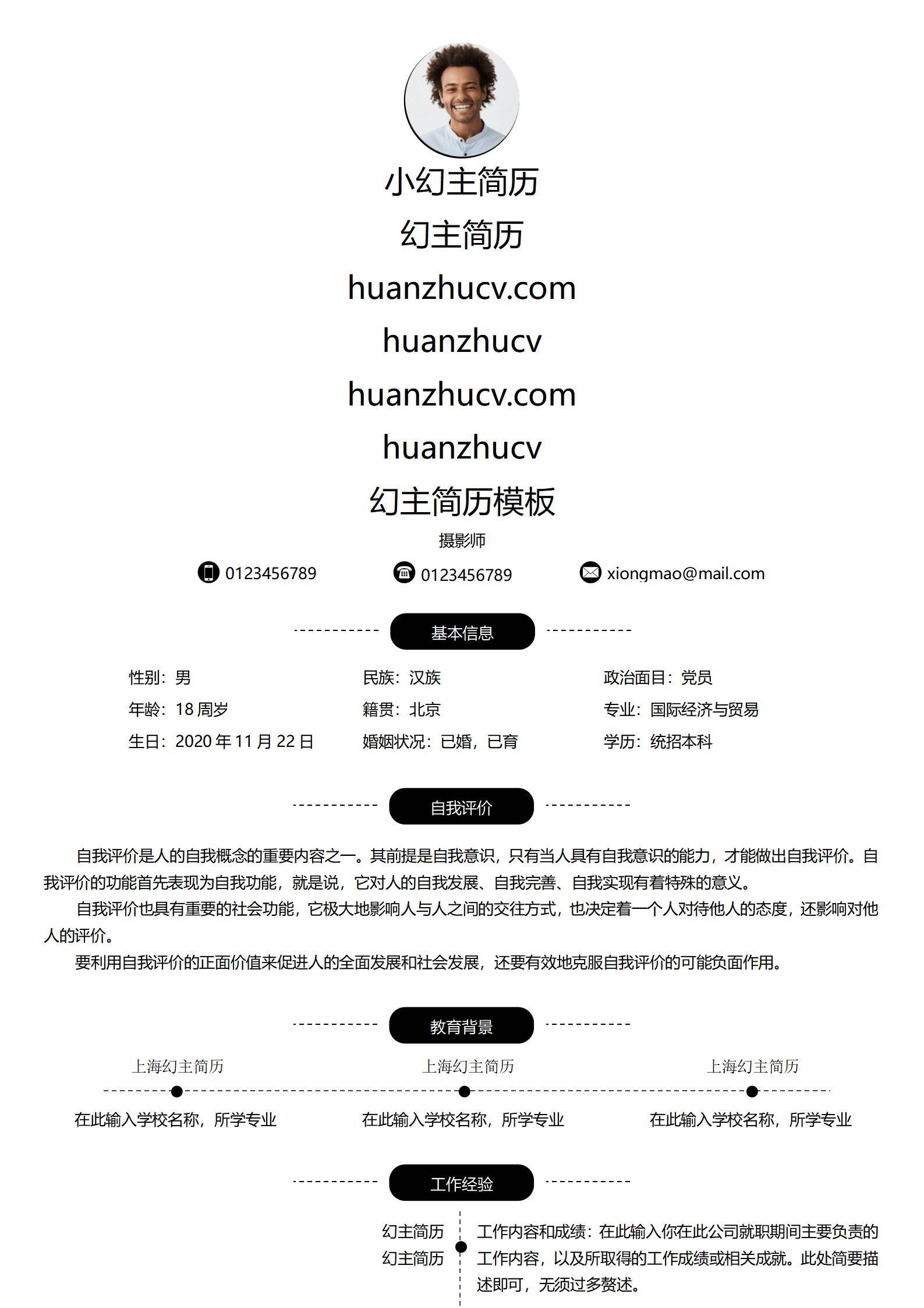 MX-0723洋溢的人力应届生自荐信模板/