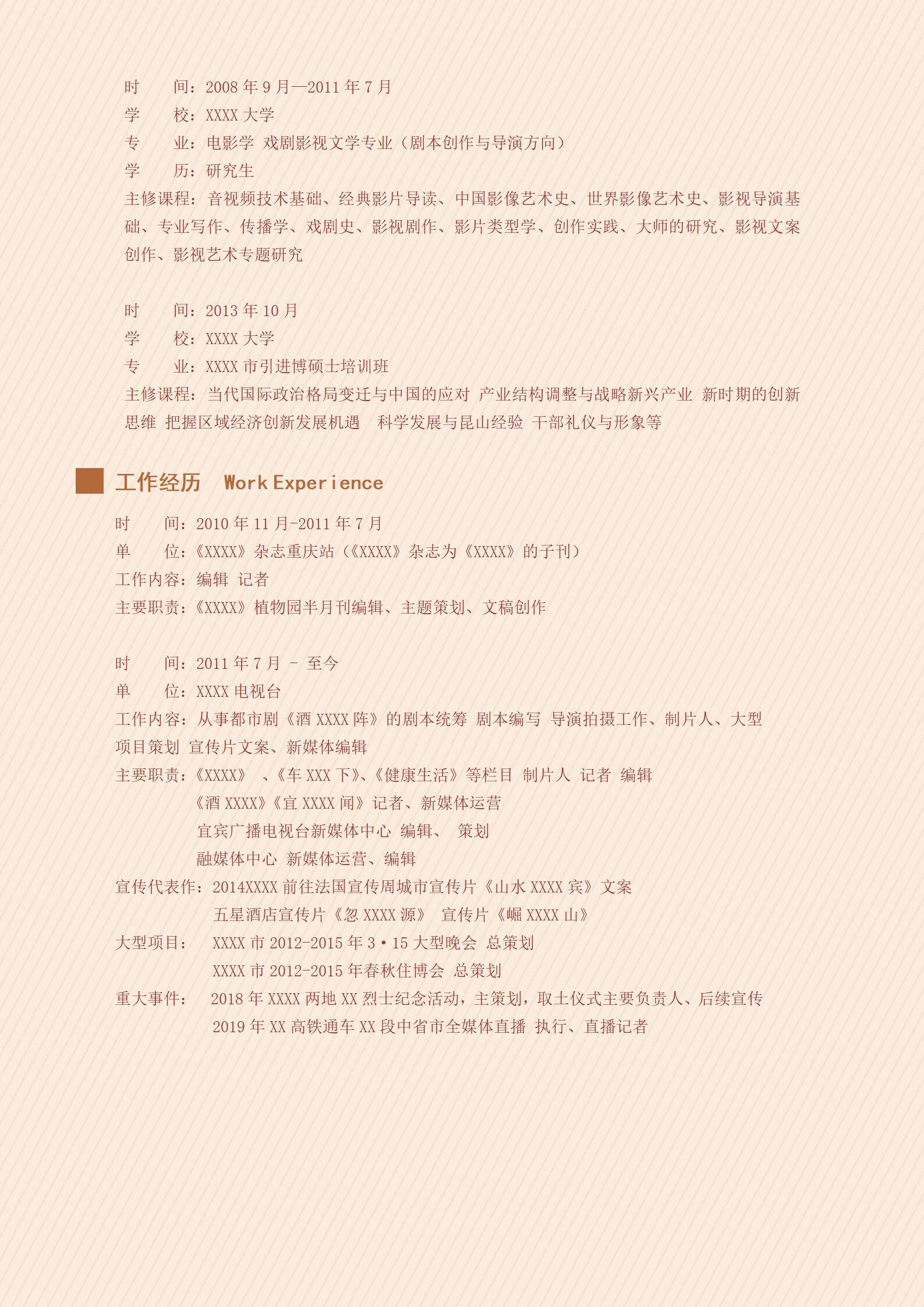 MX-4009编导策划片项目简历模板/