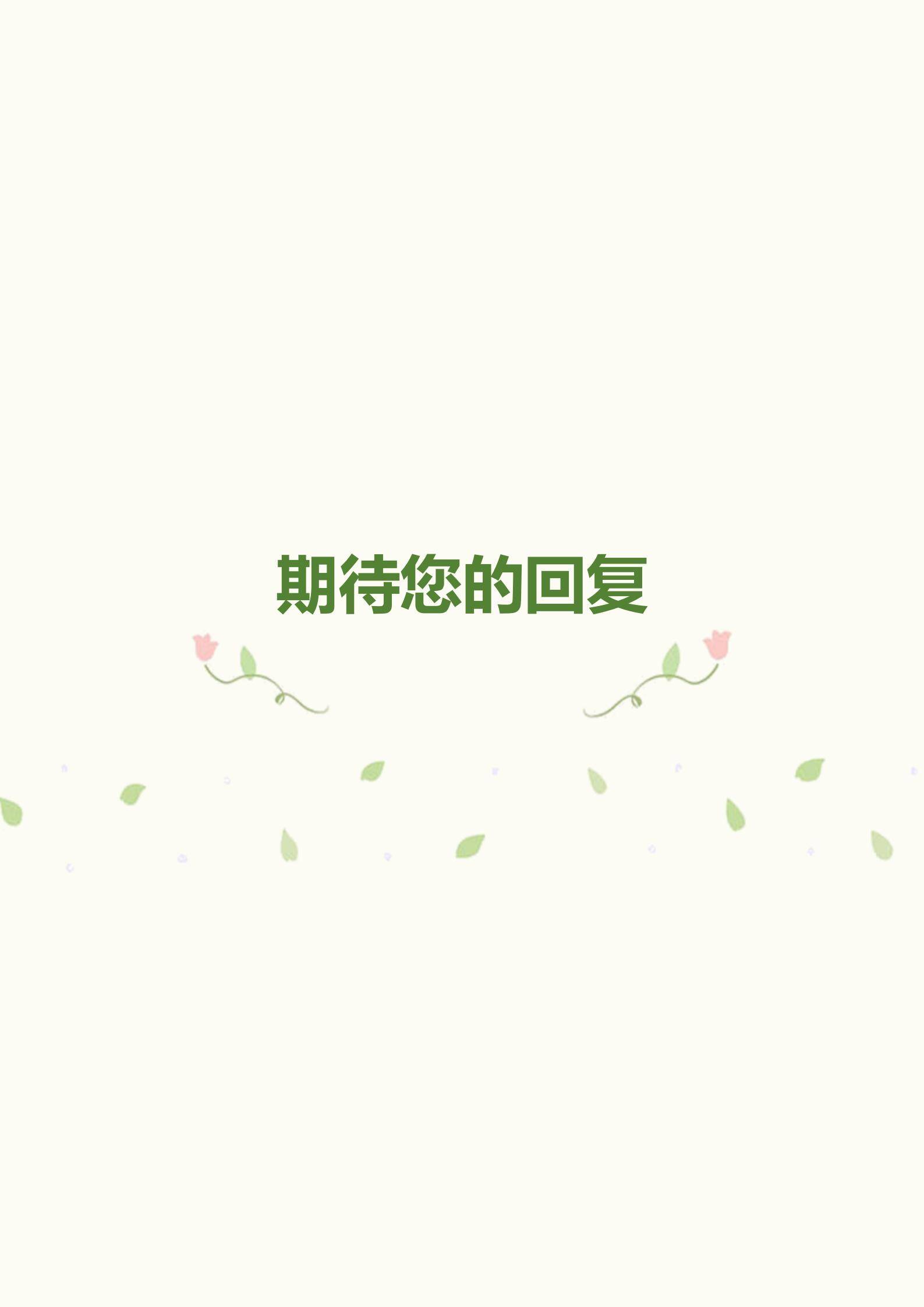 MX-3544元宇宙产品虚拟场景春招简历模板/