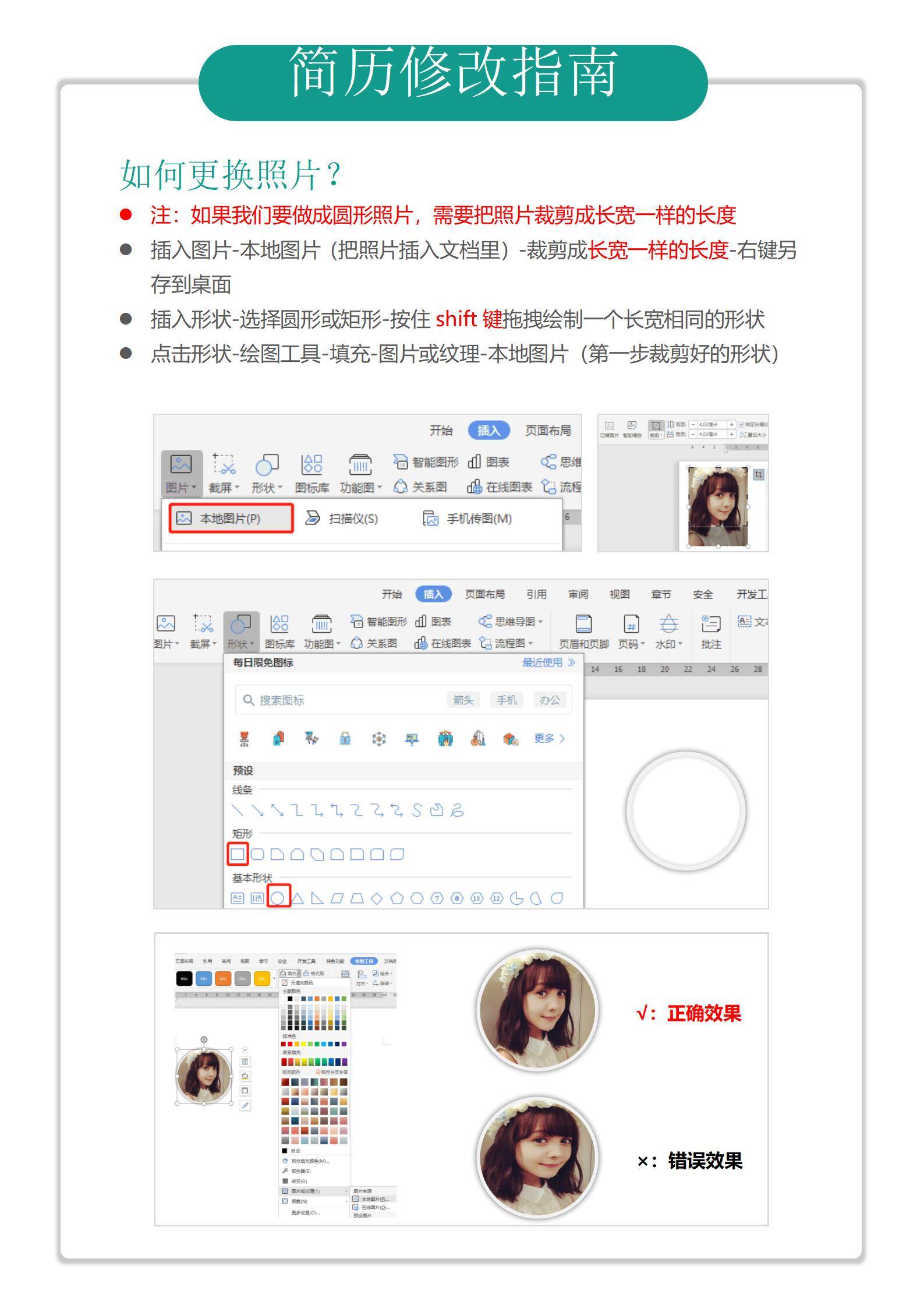 MX-1927UI设计专员求职简历模板/