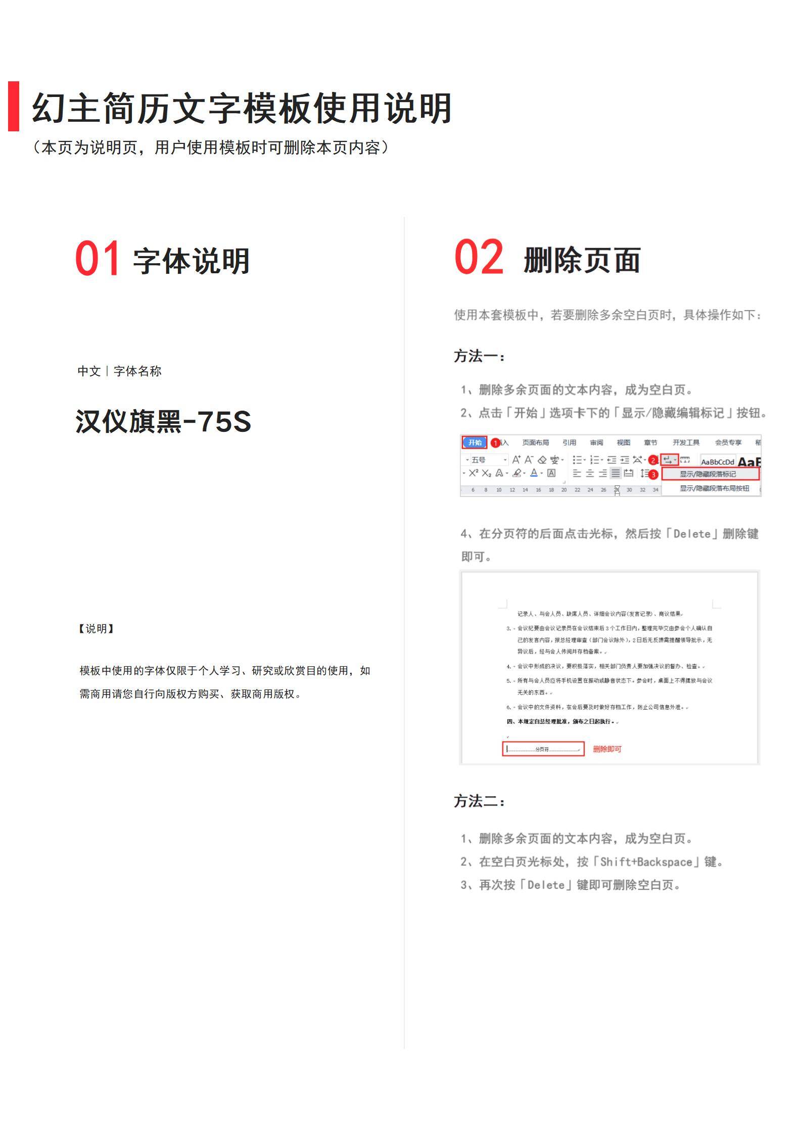 MX-4302硬件工程师五年跨技术领域简历模板/