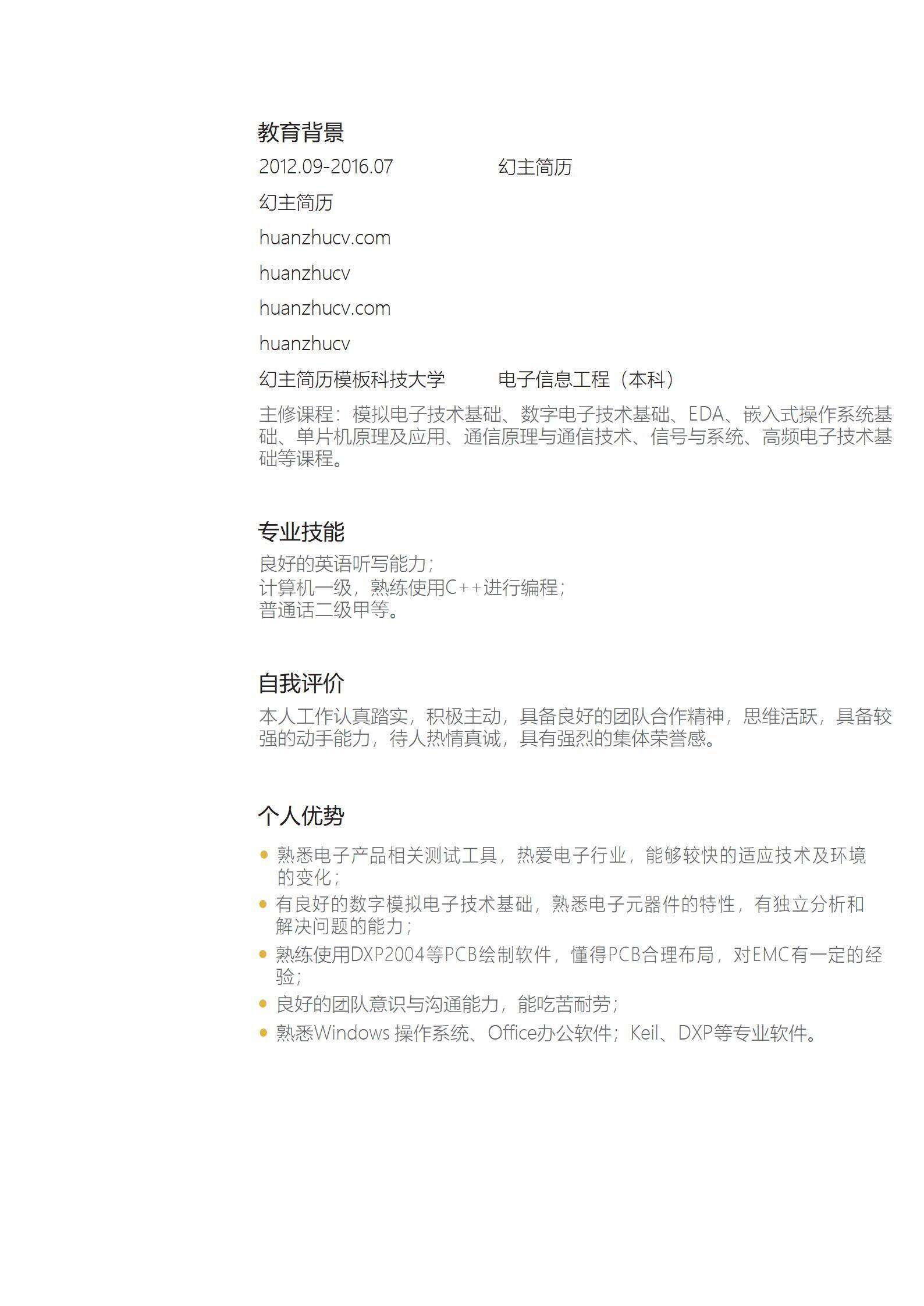 MX-2240物流专员1年工作经验简历模板/