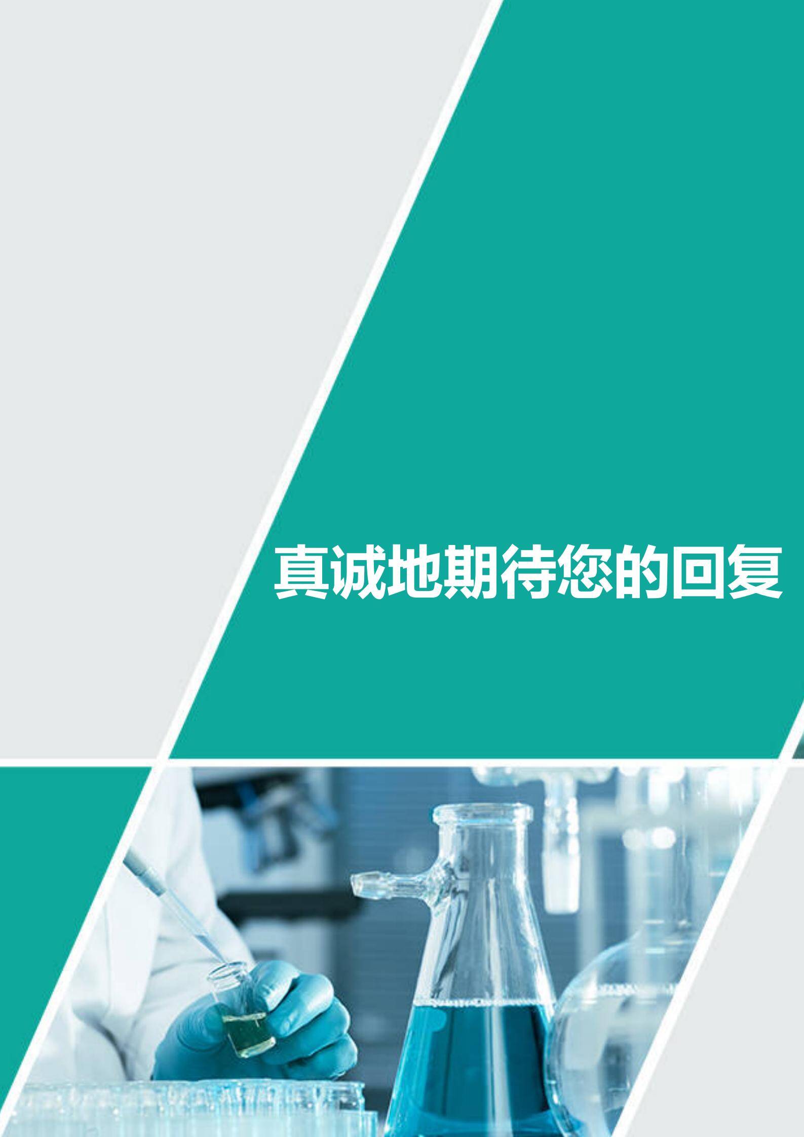 MX-0979医学检验相关专业应届生简历模板/