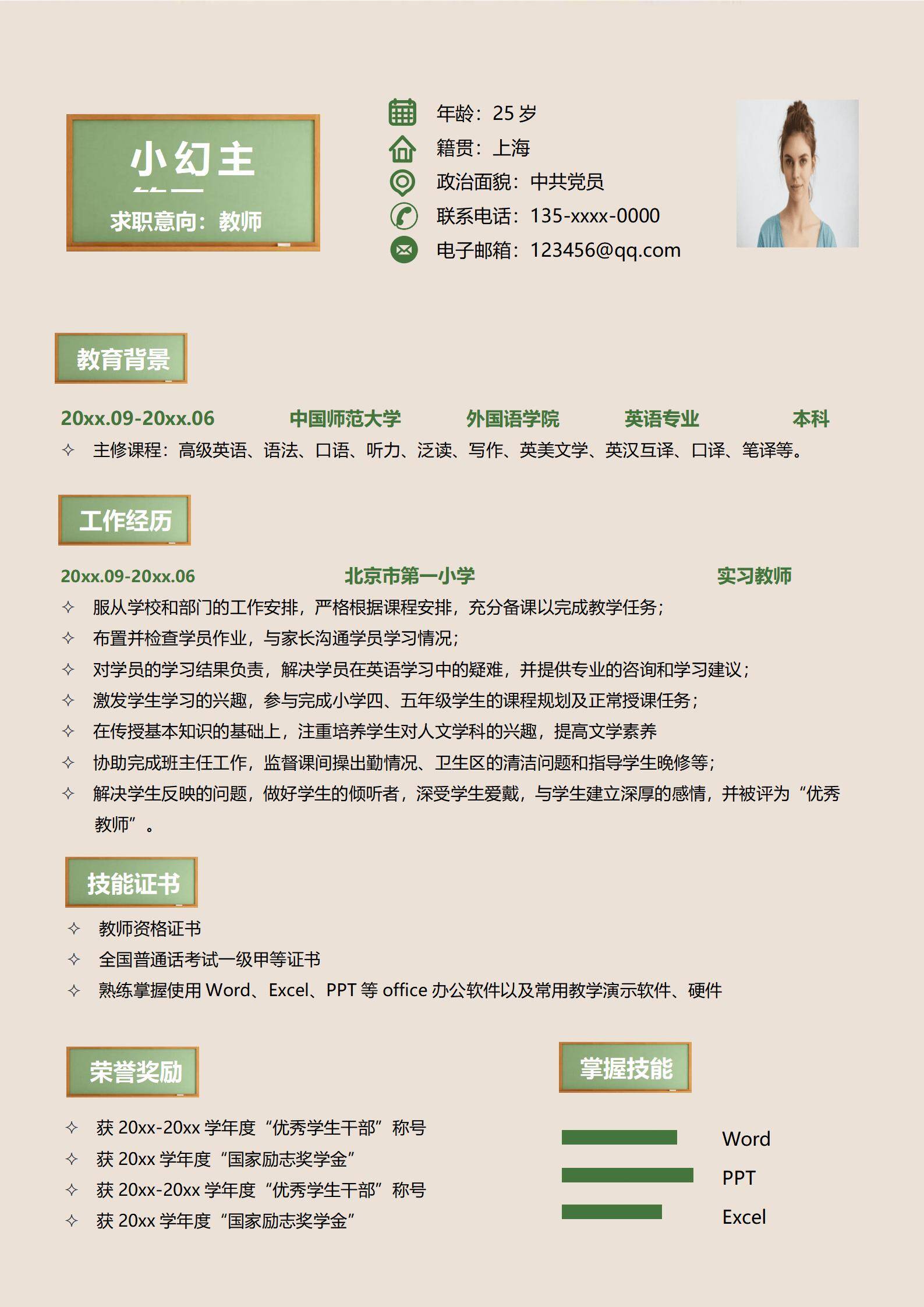 MX-0966海外市场专员国际化2页简历模板/