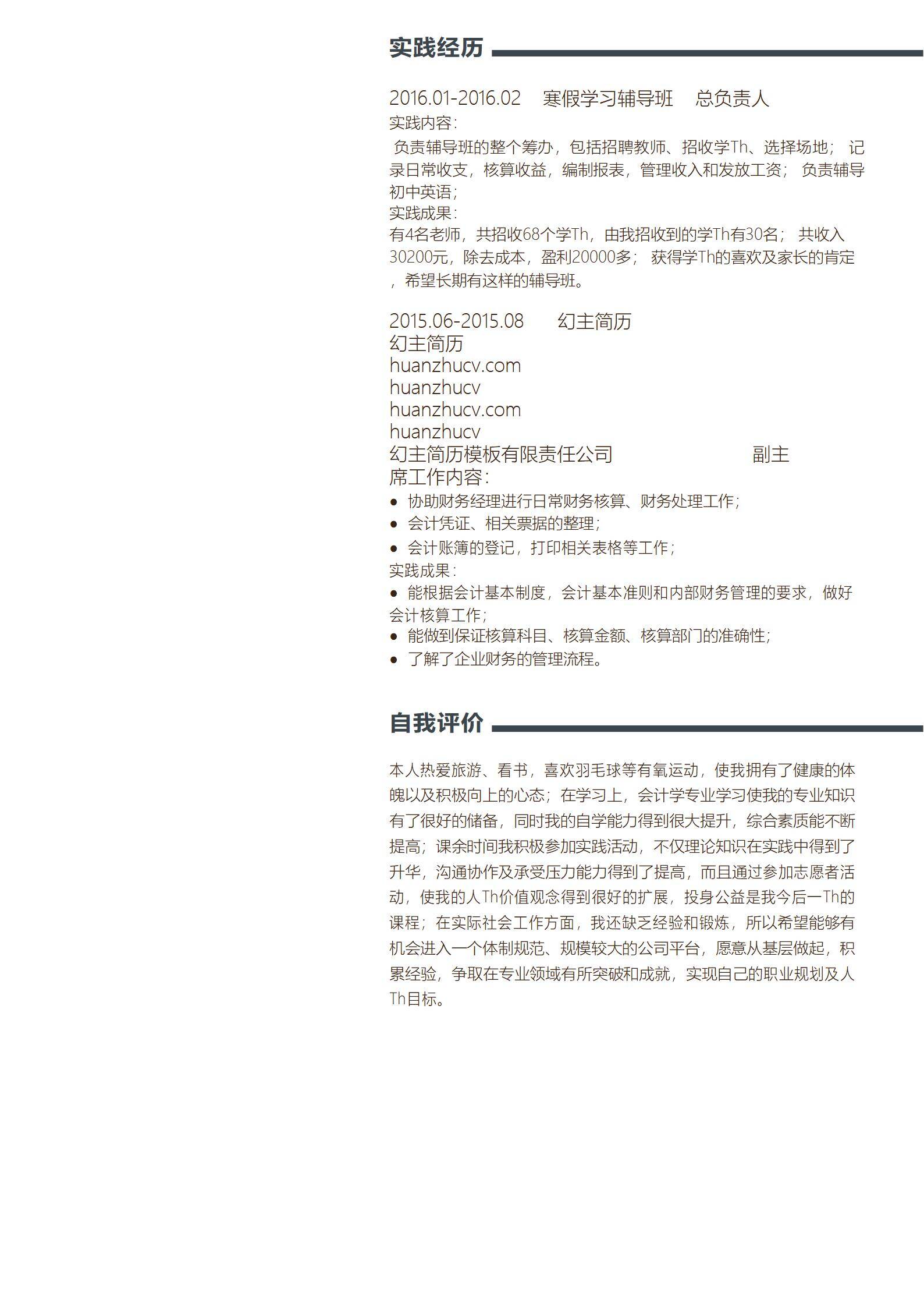 MX-1836前端开发Vue项目简历模板/