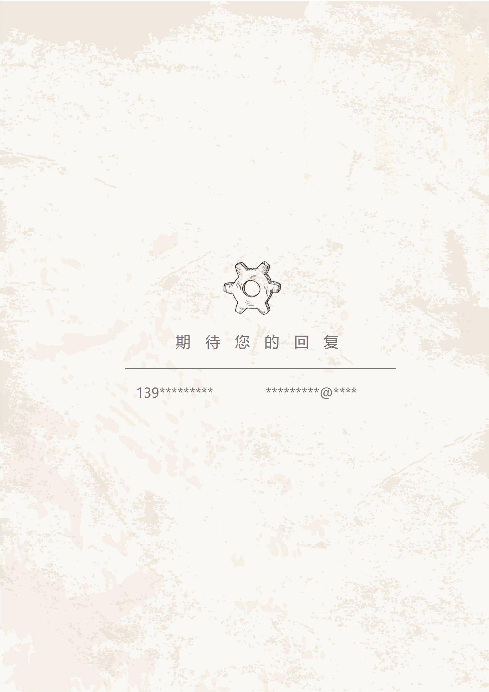 MX-3085技能应届生春招免费简历模板/