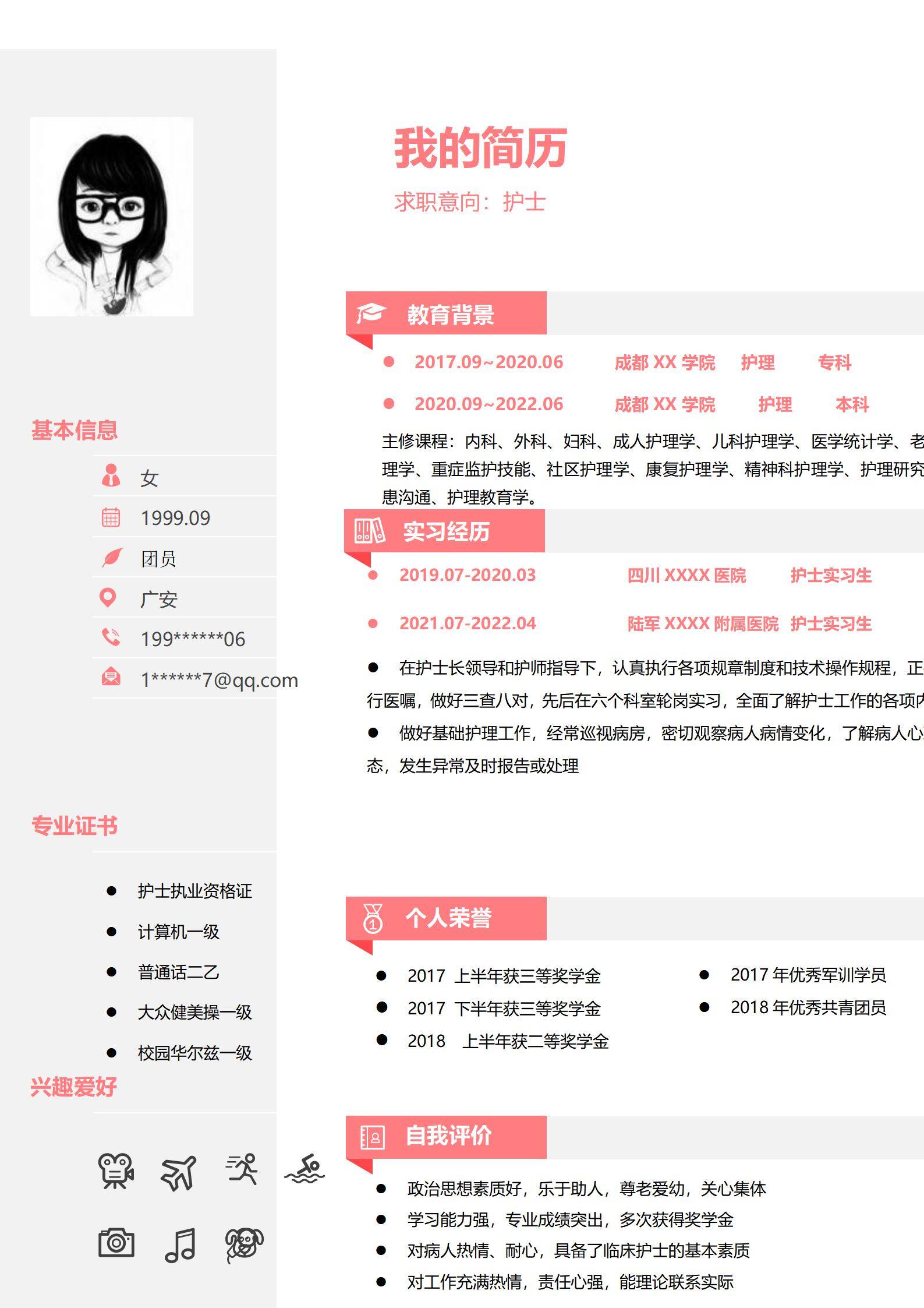 MX-4107护士应届生自荐信驱动简历模板/