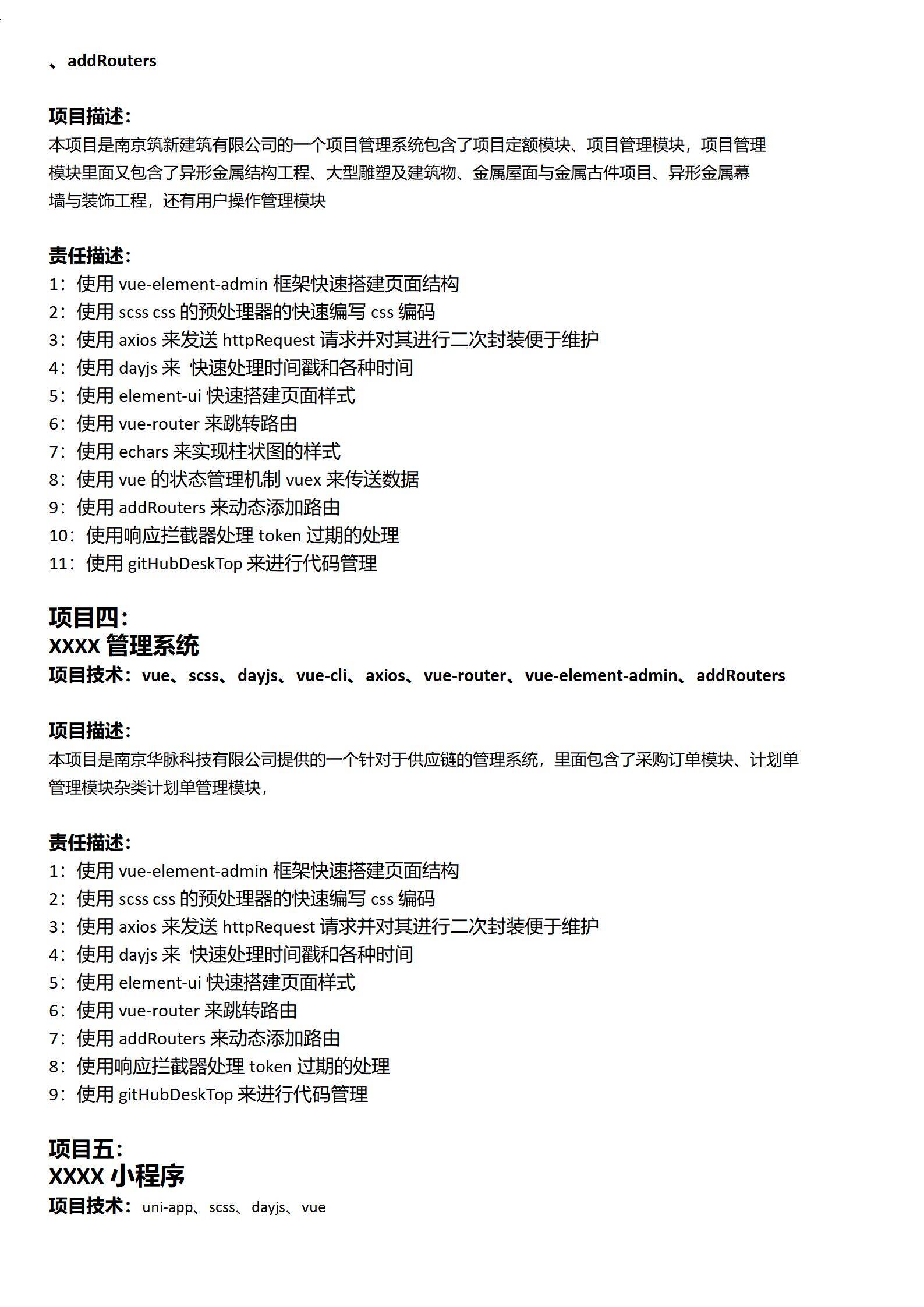 MX-3097前端开发两年工作经验免费简历模板/