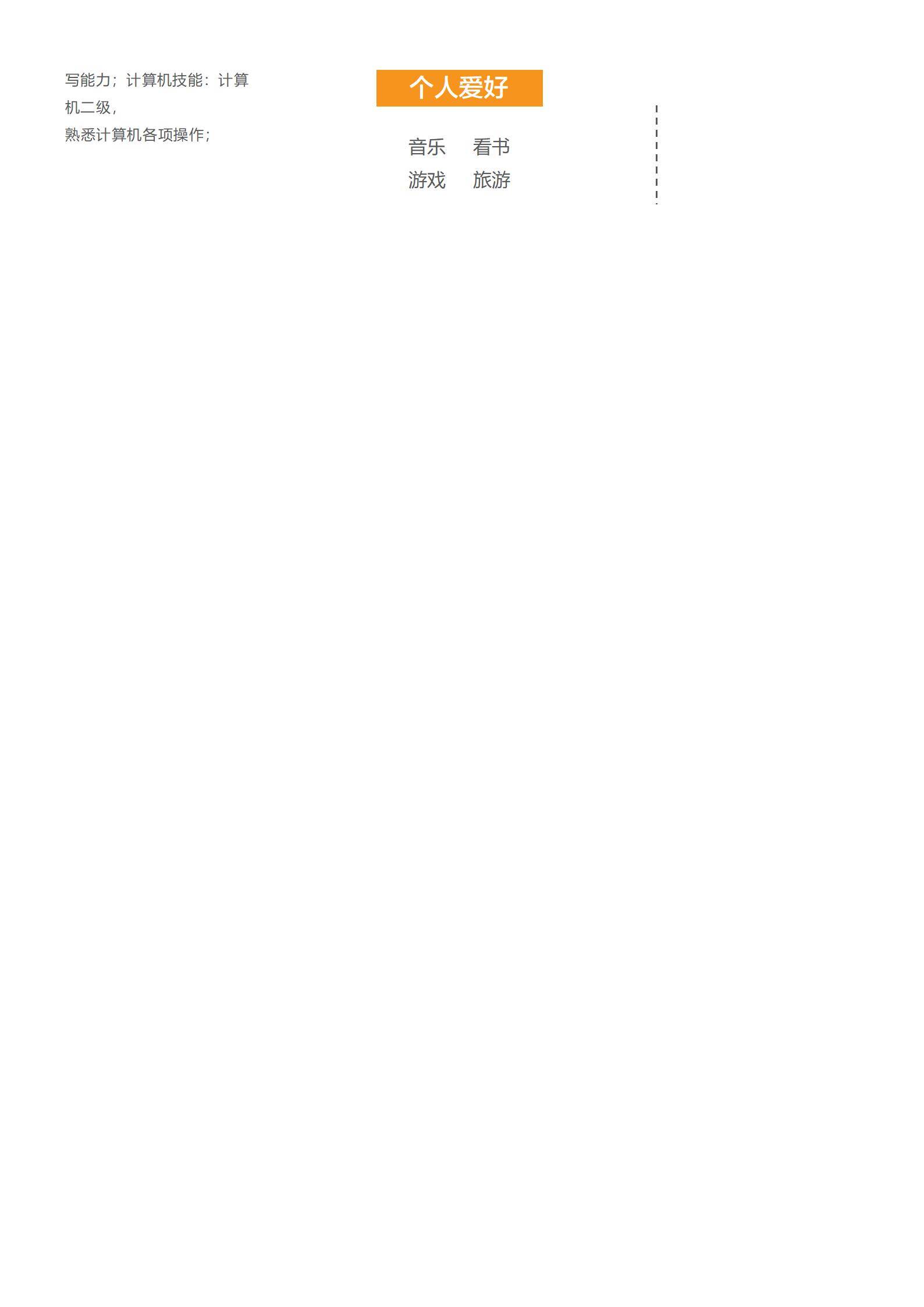 MX-0555金融地产保理业务项目经验简历模板/