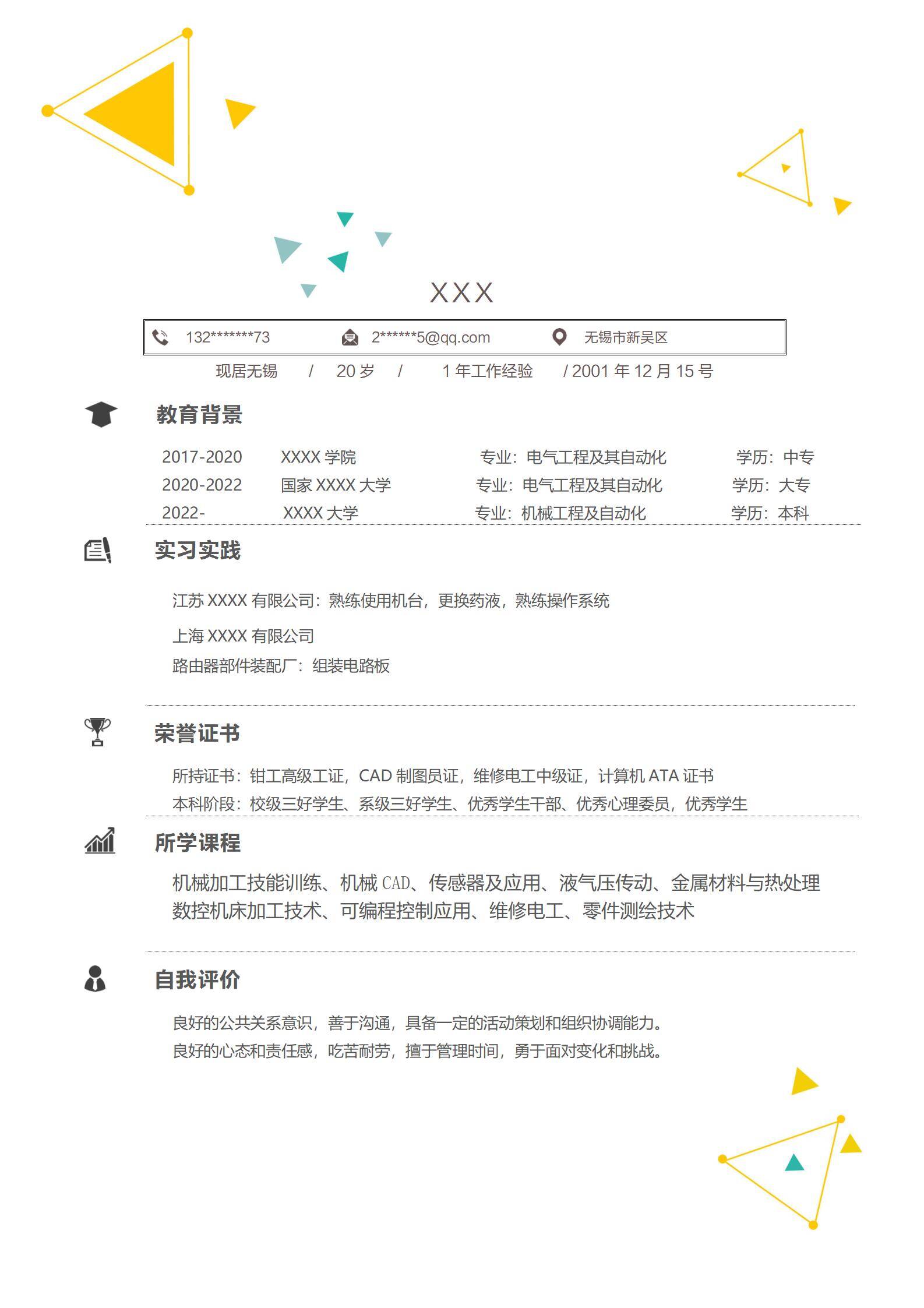 MX-2589电气技术员证书简历模板免费/