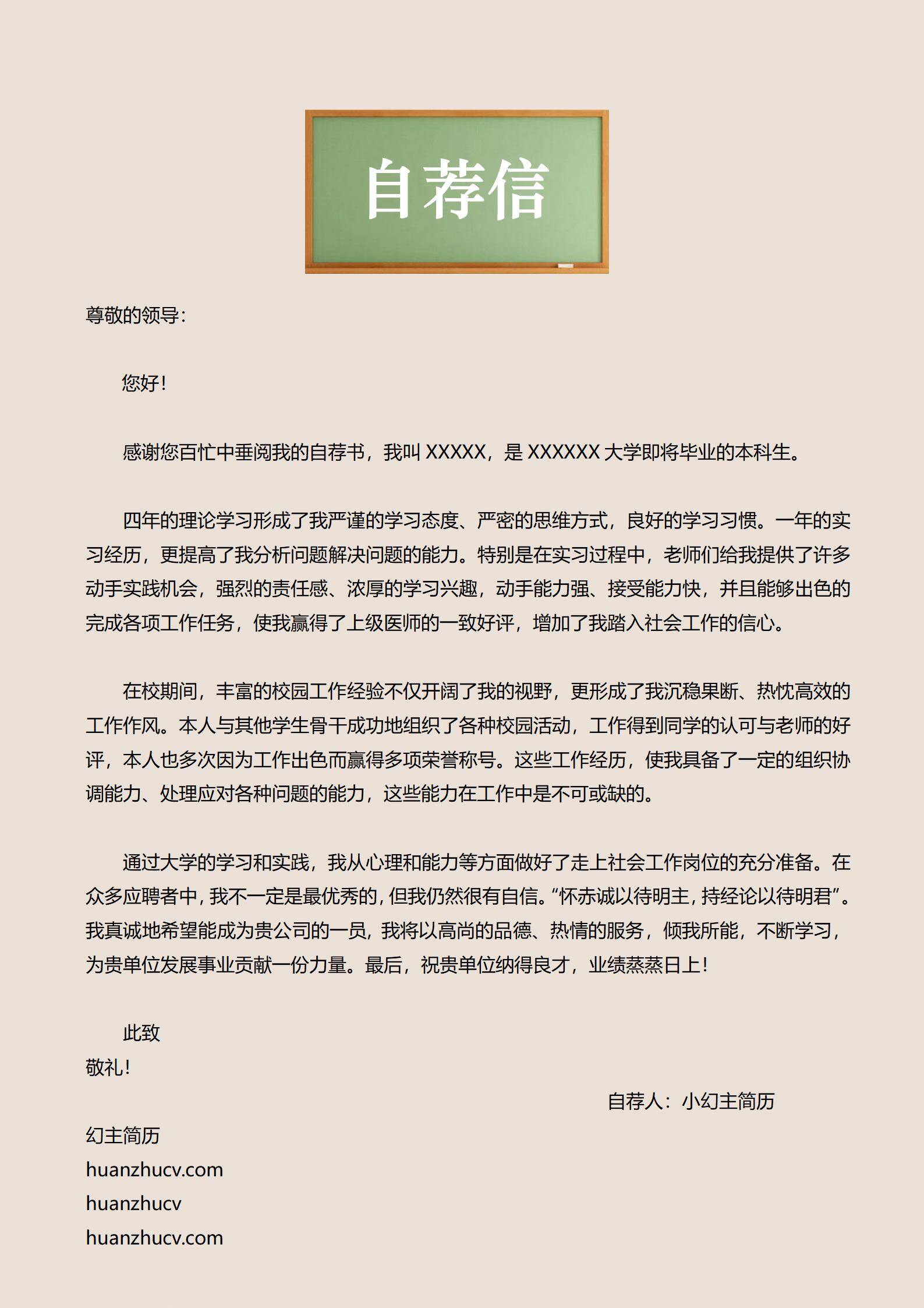 MX-0966海外市场专员国际化2页简历模板/