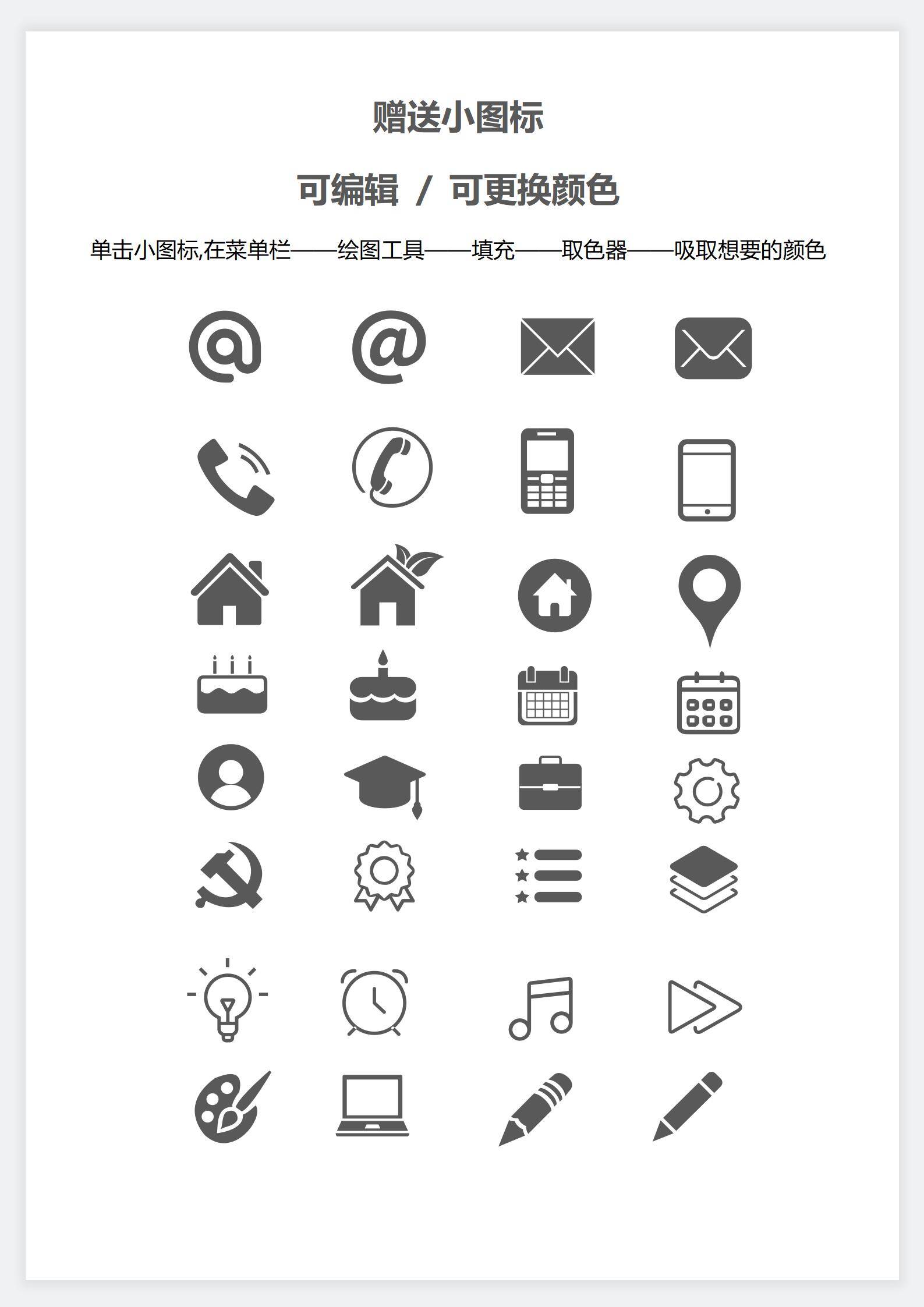 MX-1611多元经历销售市场专员简历模板/