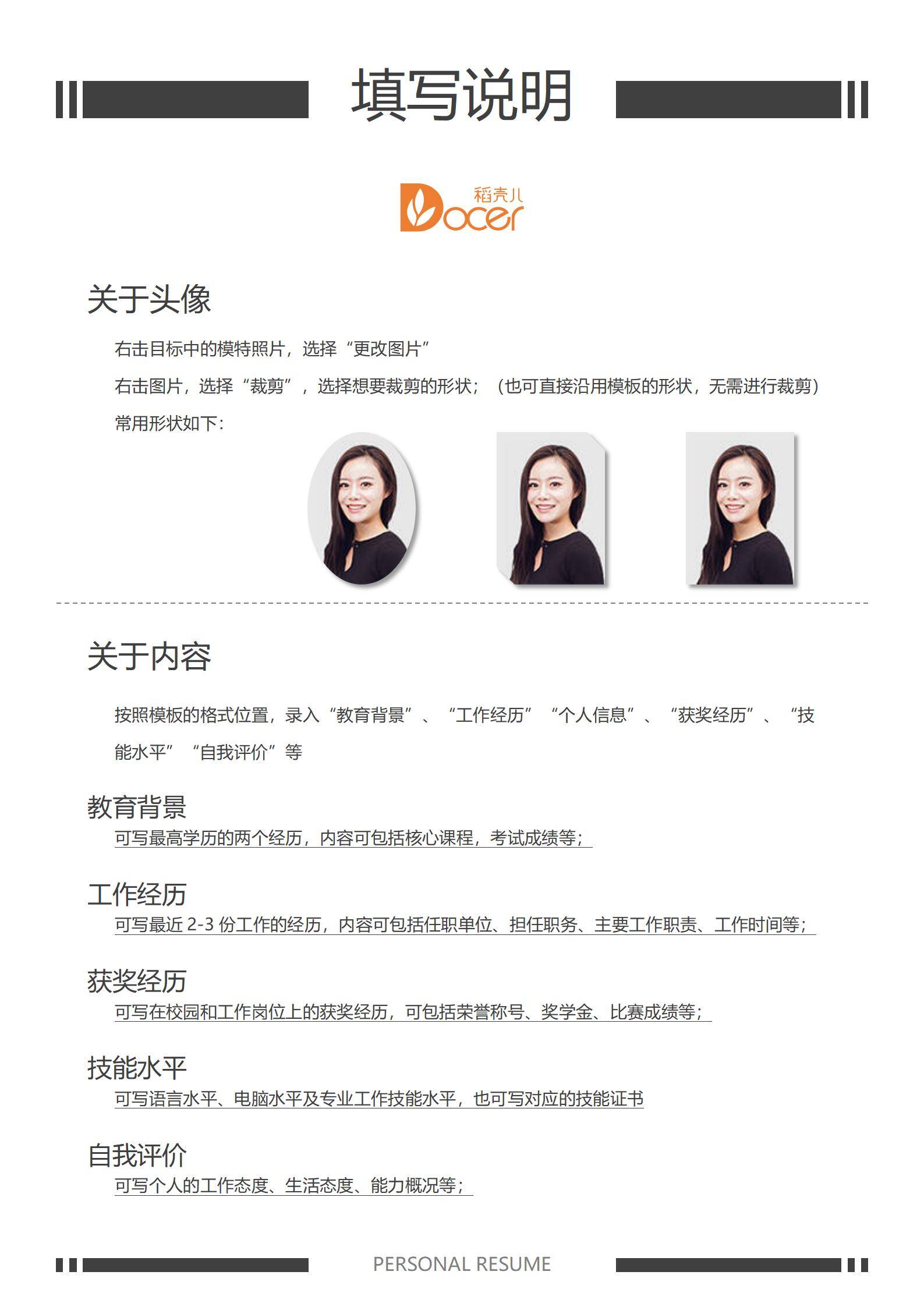 MX-3947物业经理五年管理经验简历模板/