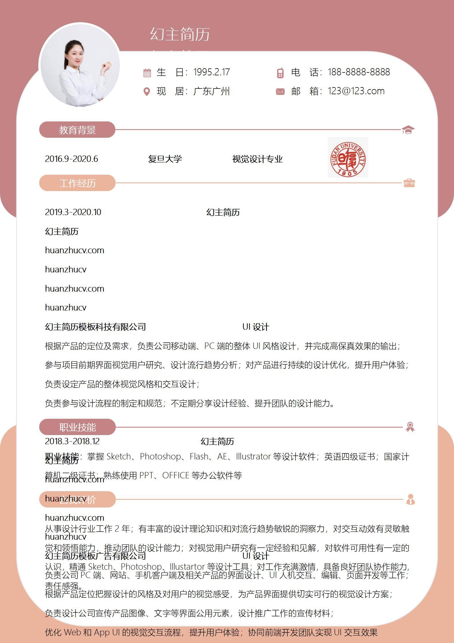 MX-0921外贸业务员出口业务简历模板/