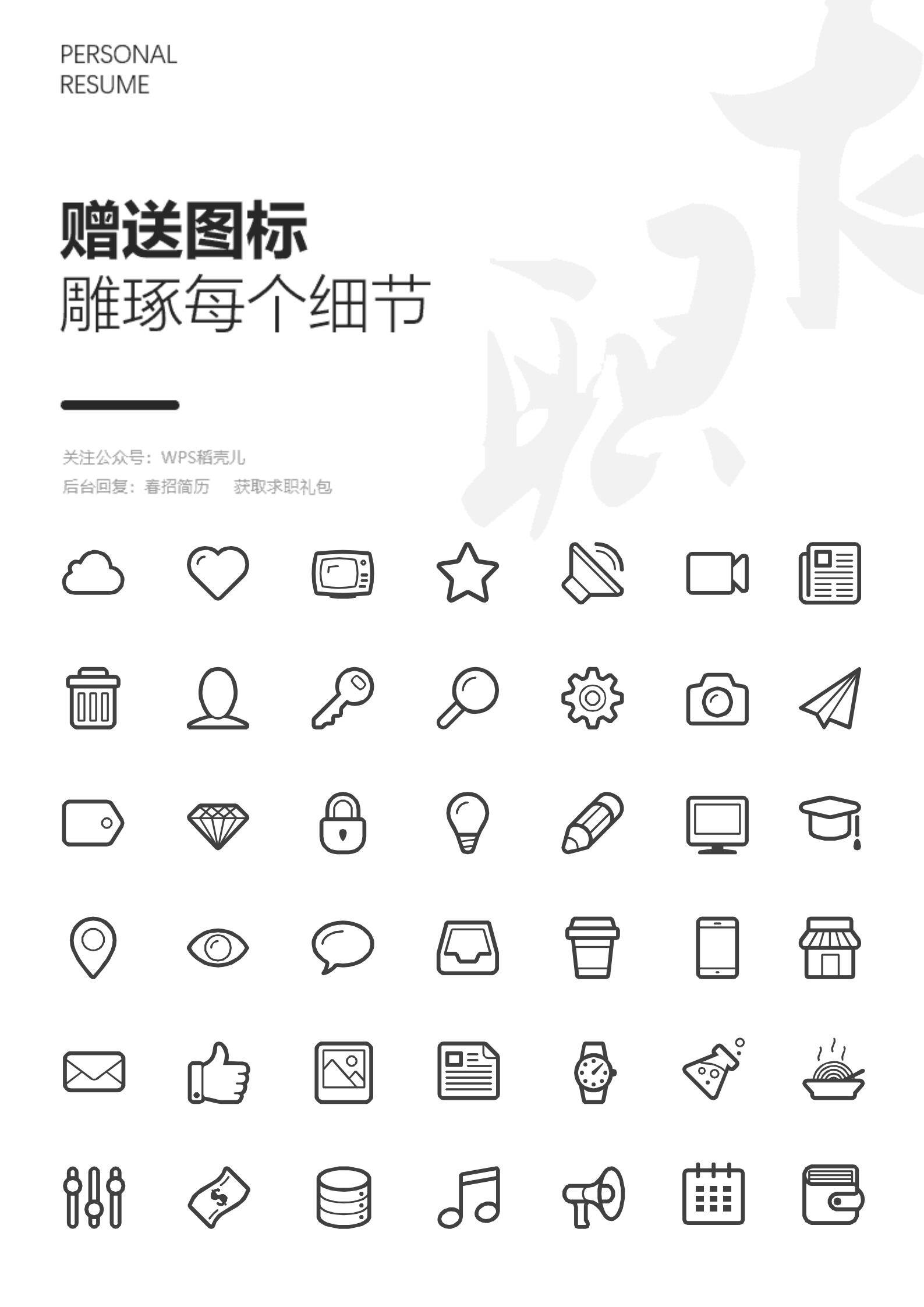 MX-1656MCN机构新媒体运营3年经验简历模板/