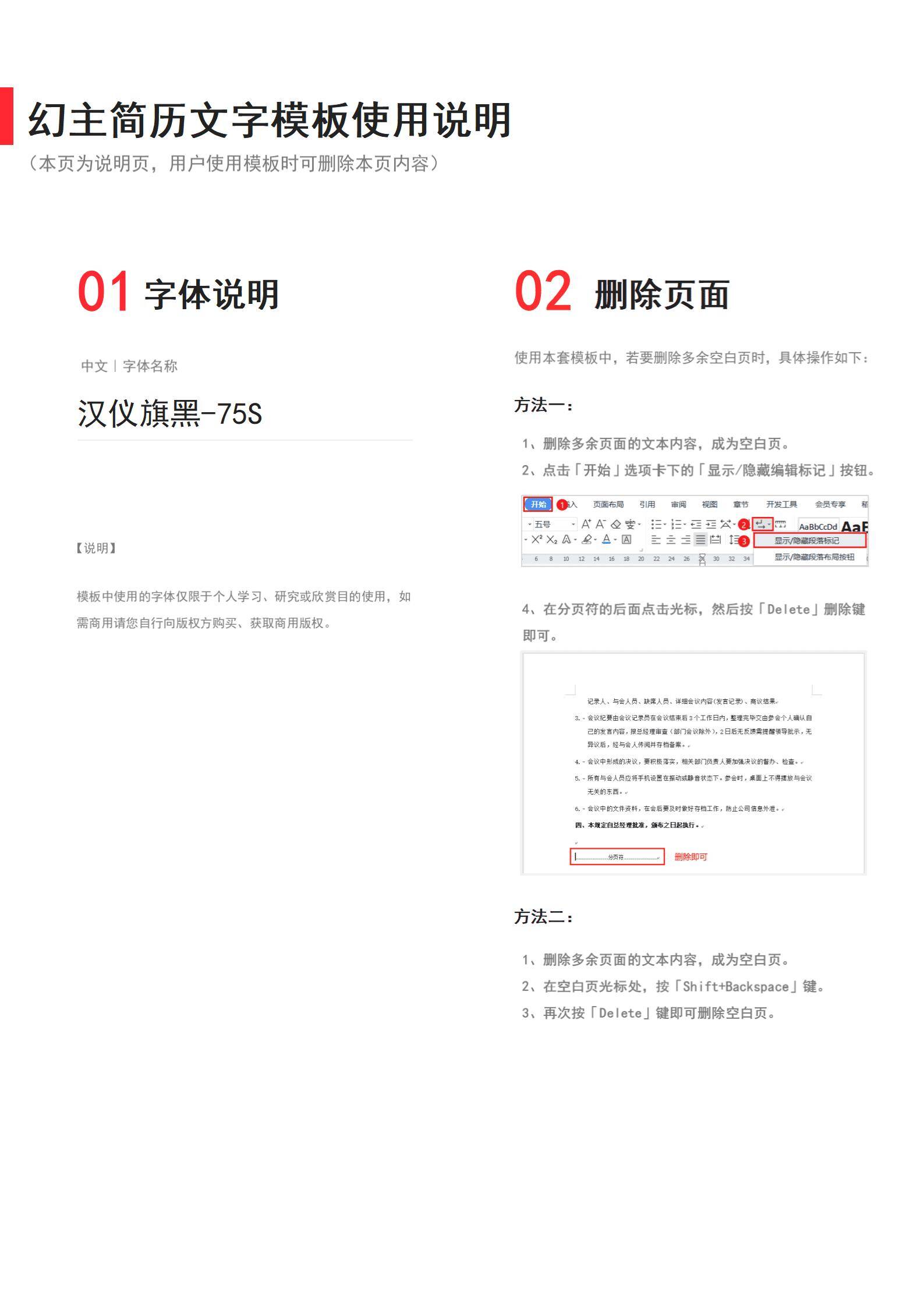 MX-3799数据分析师AB测试评估简历模板/