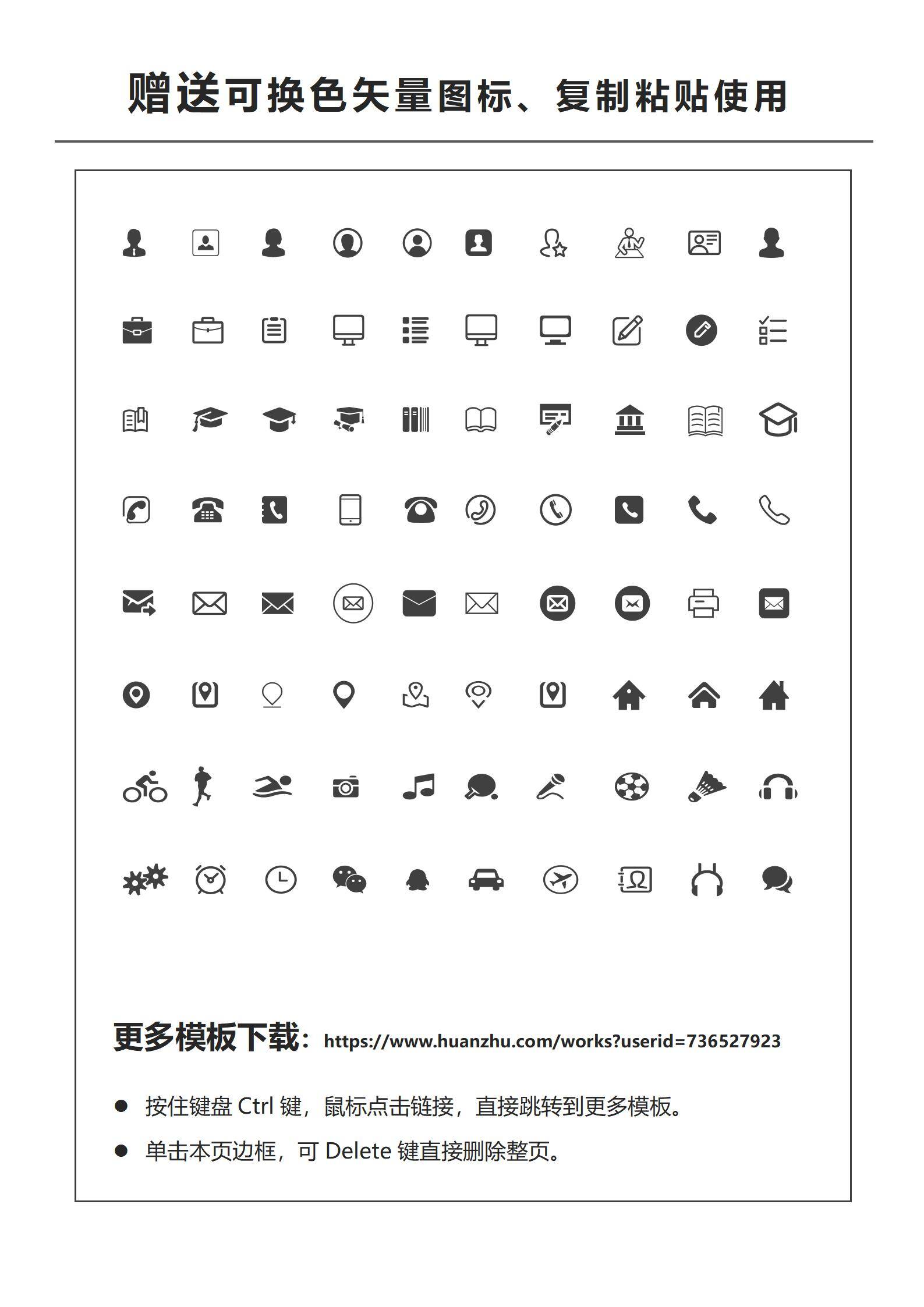 MX-3280办公室文员档案管理简历模板/