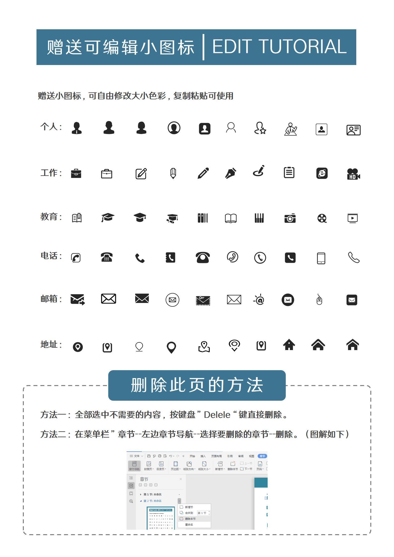 MX-3279物业工程主管问题解决简历模板/