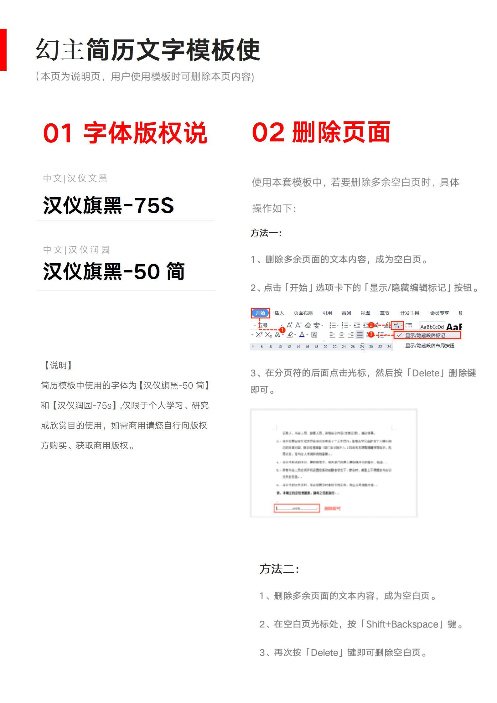 MX-0126两年经验Python爬虫开发简历模板/