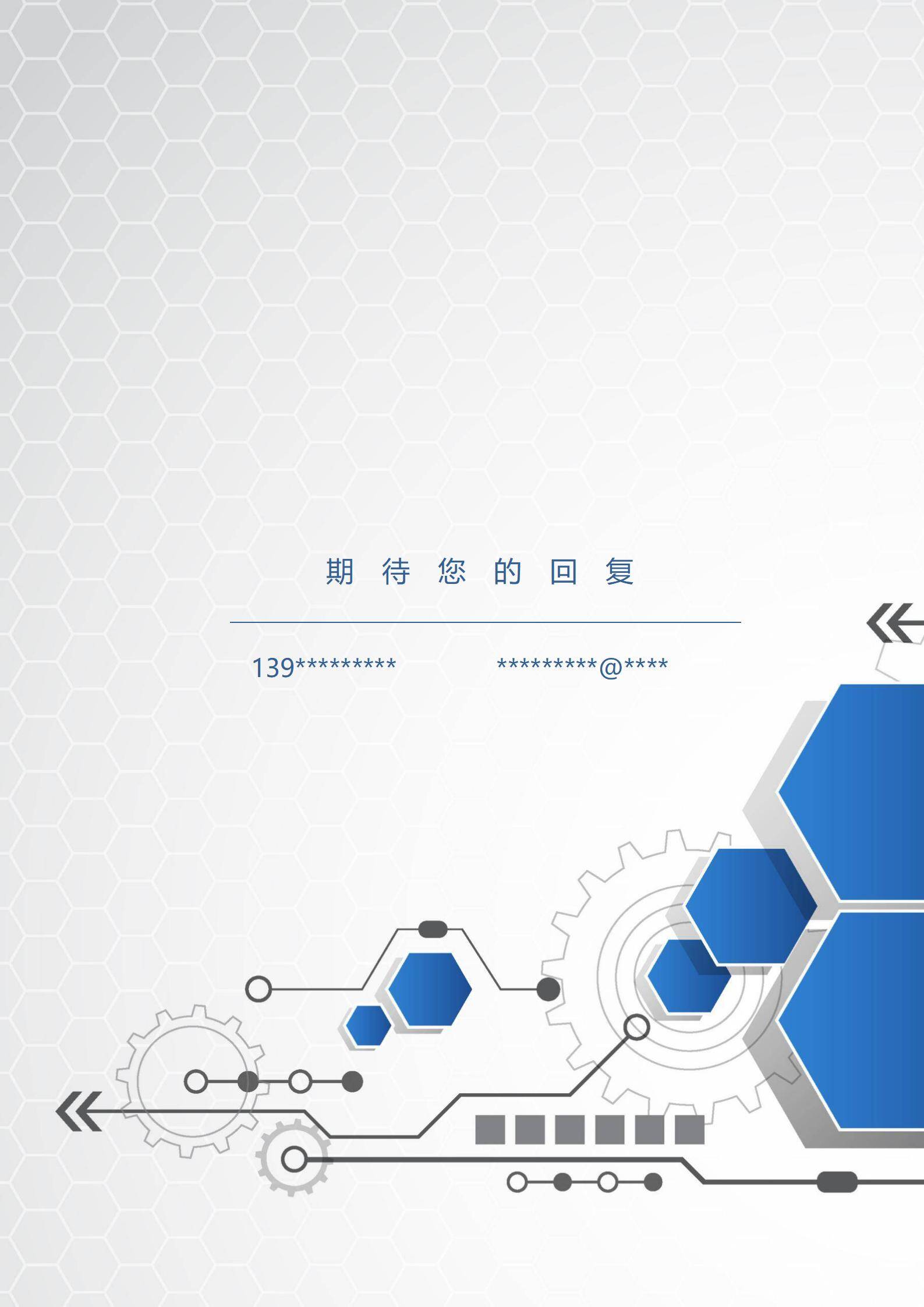 MX-3084机械工程师海归硕士免费简历模板/