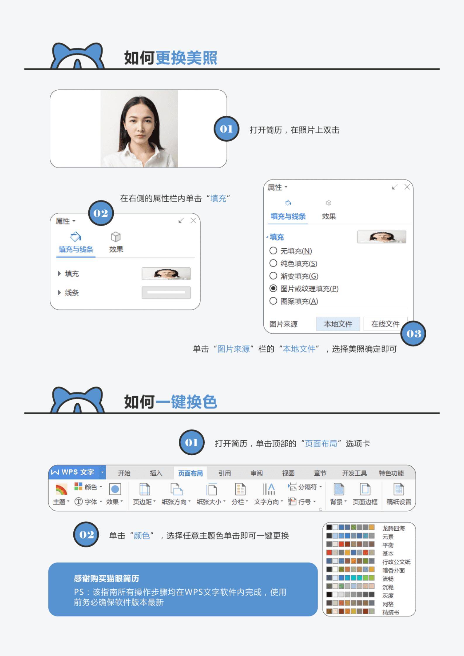 MX-1512总助简历模板/