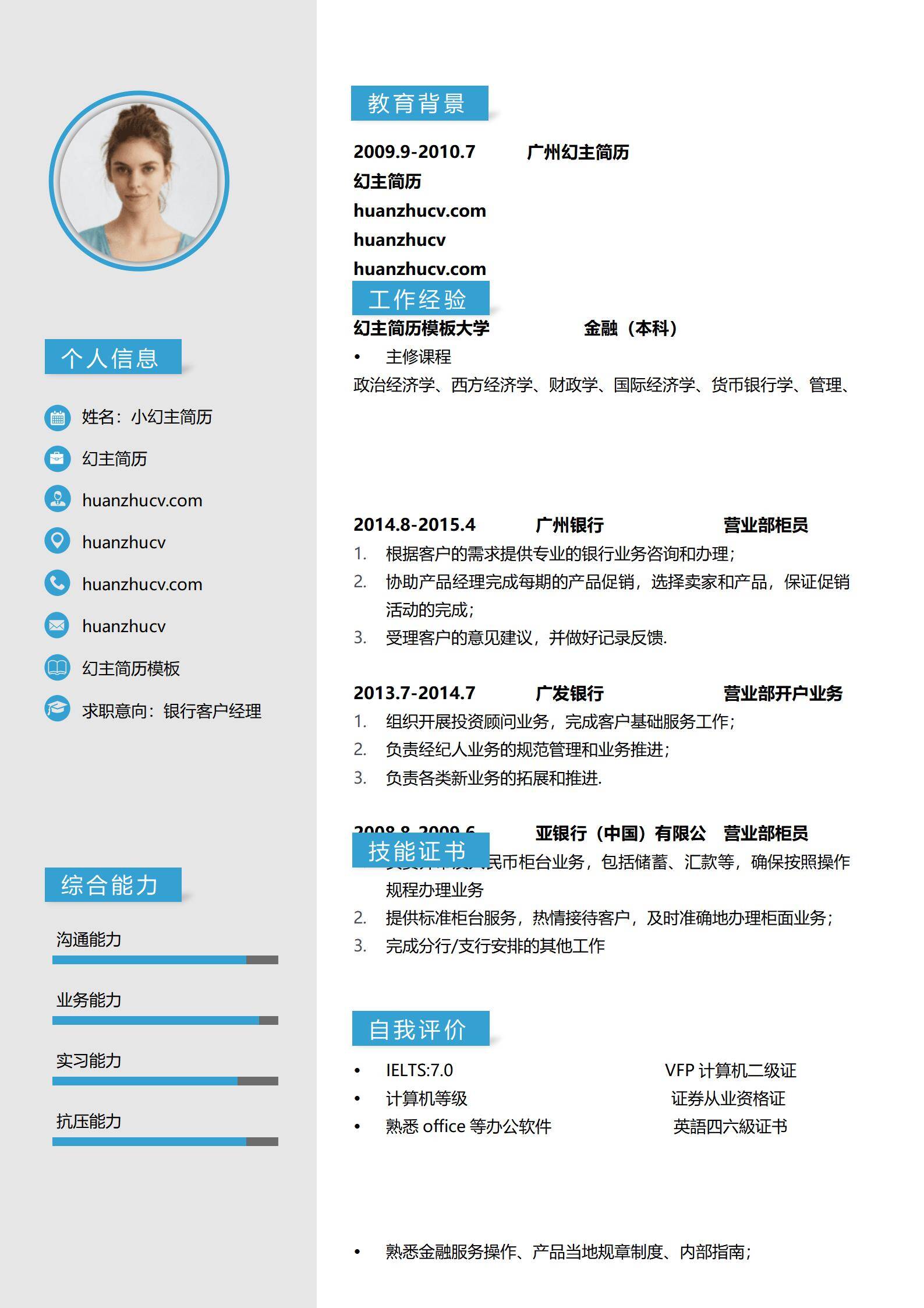 MX-0896建筑家装行业室内设计师作品简历2页模板/