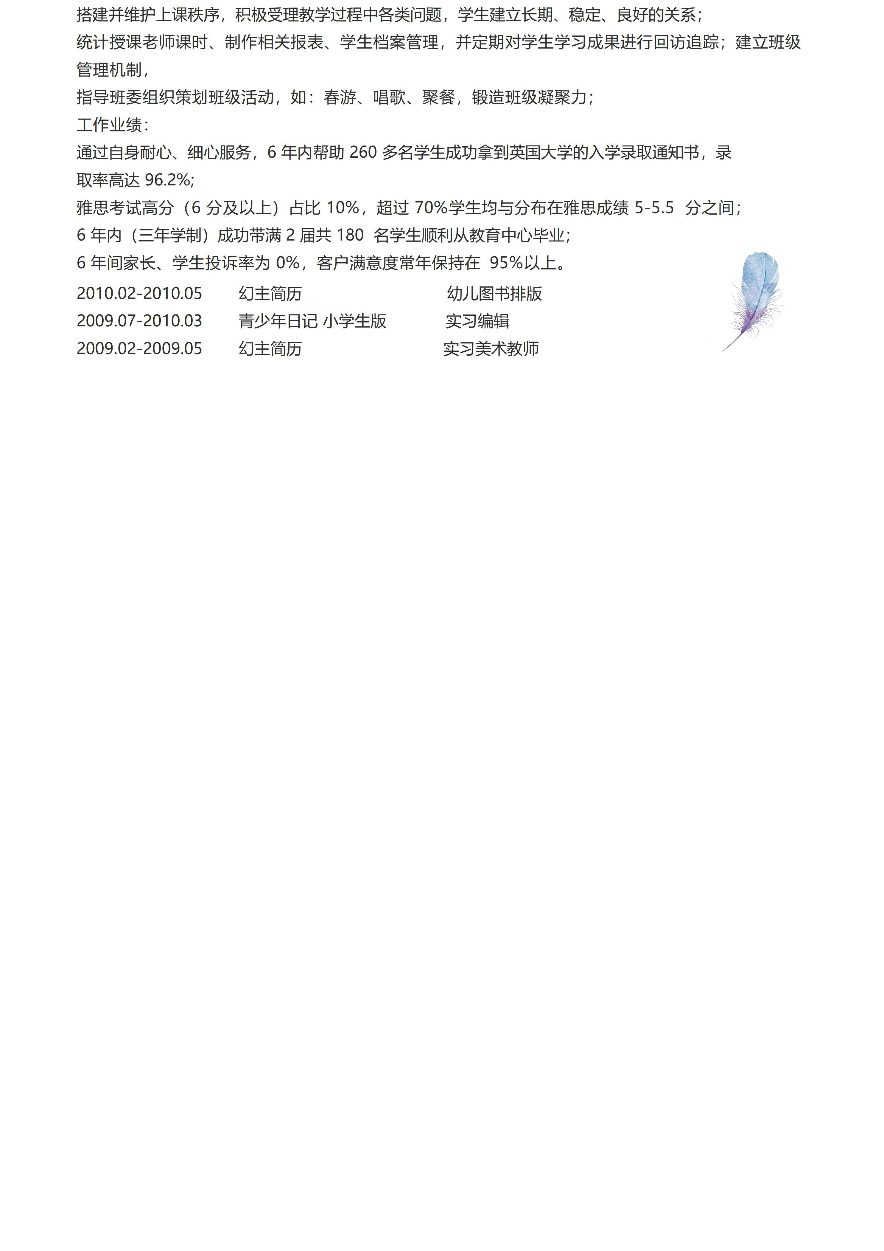 MX-1861电商美工主图设计简历模板/