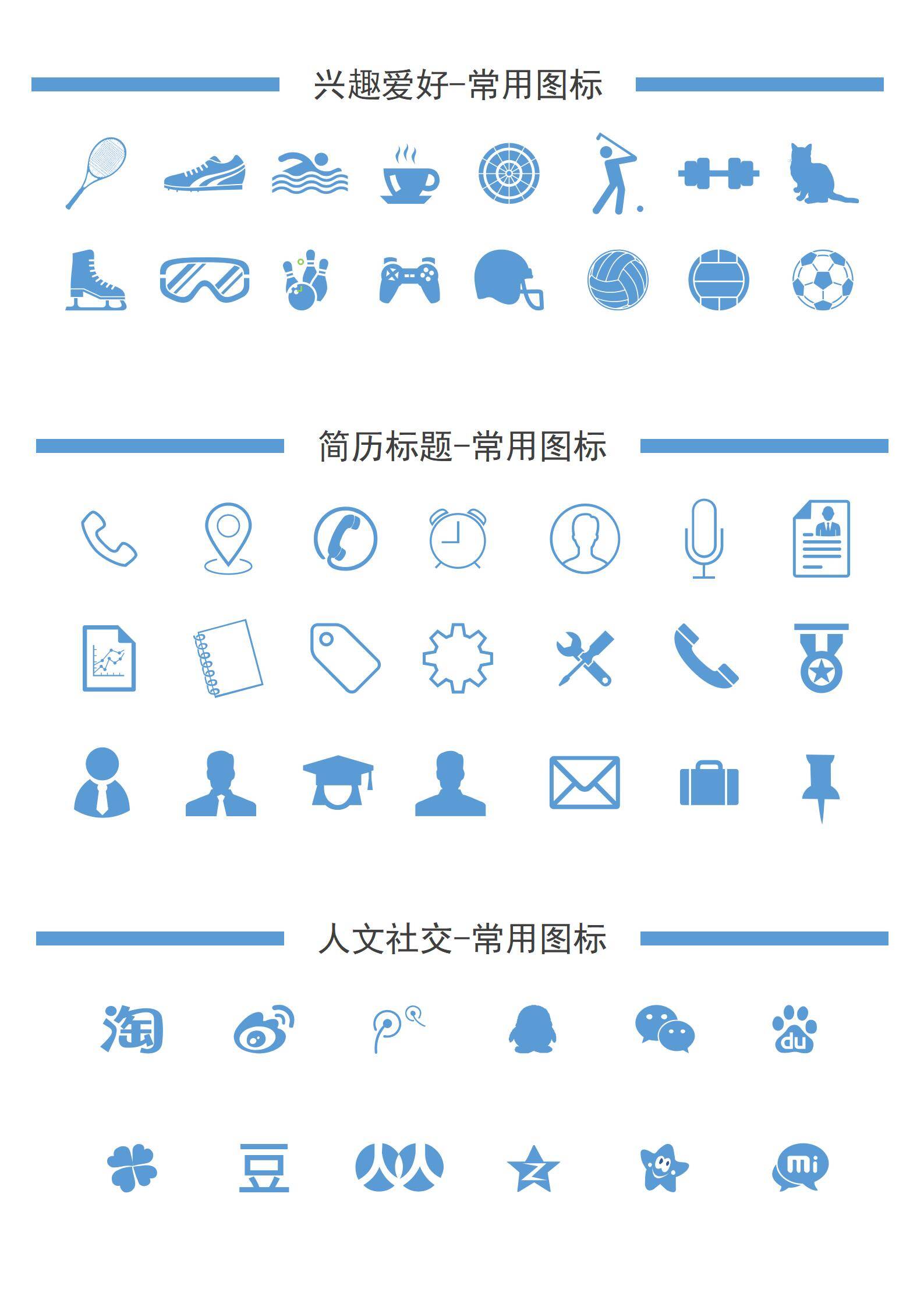 MX-0142跟单文员校园经历简历模板/