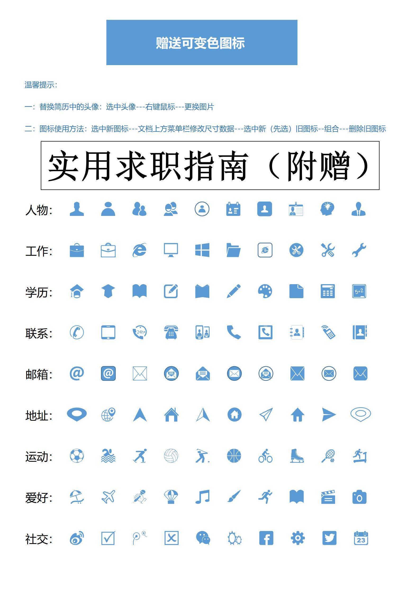 MX-1283法务应届生金融法简历模板/
