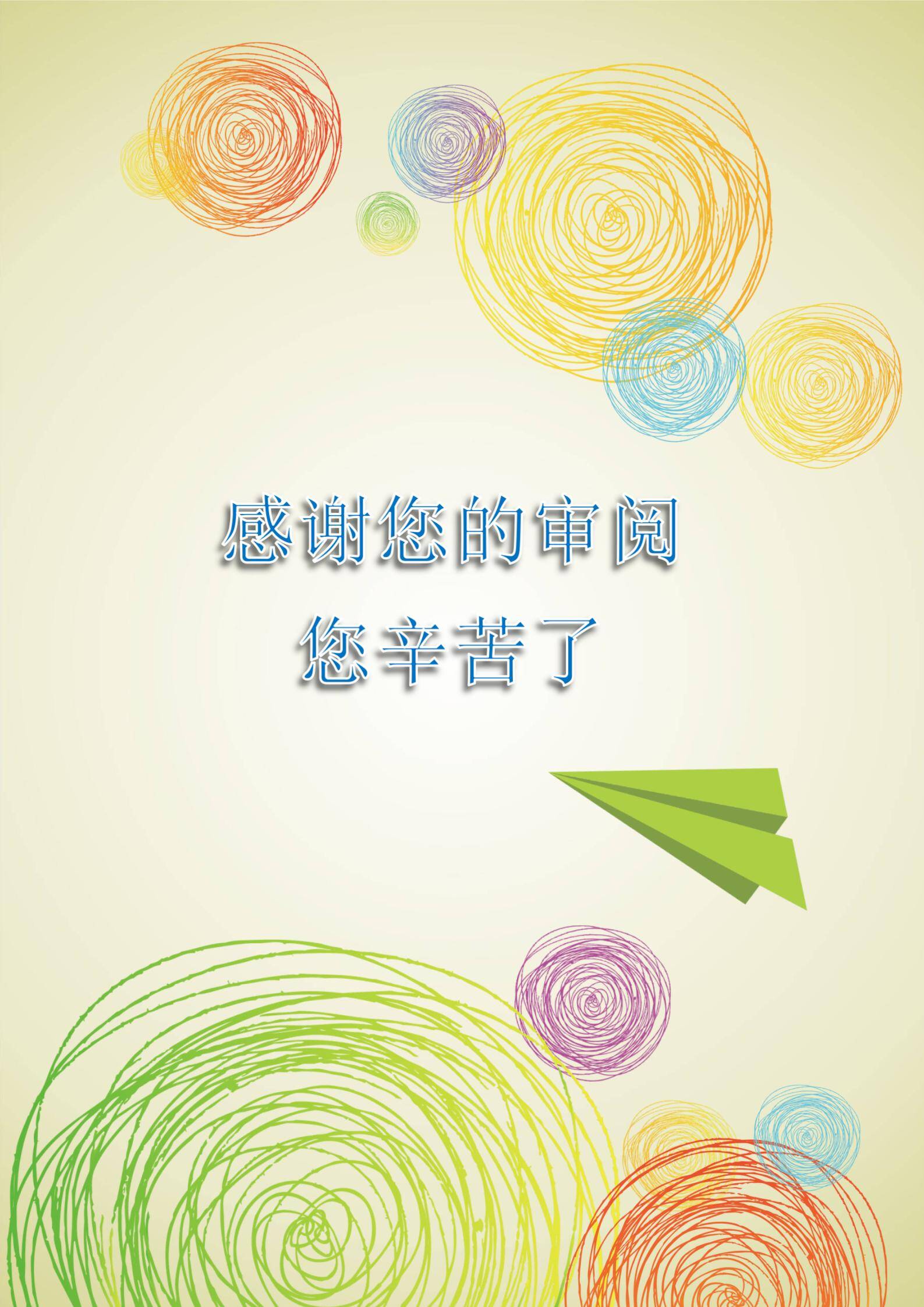 MX-0956政府专员GR专业简历模板/