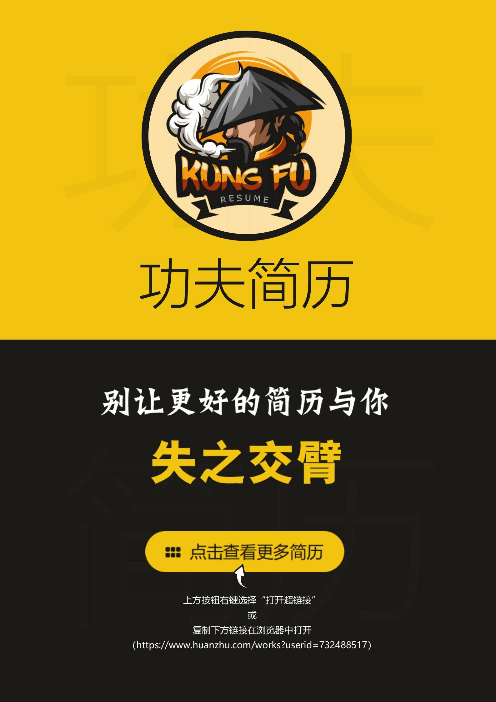 MX-3422行政文员会务报销简历模板/