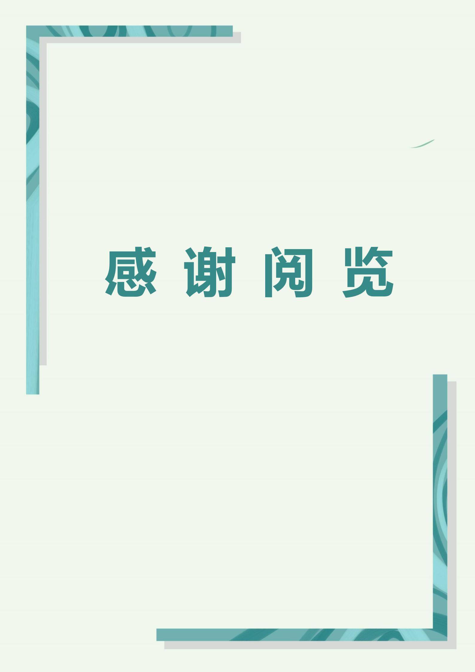 MX-0972校园招聘通用型应届生求职简历模板/