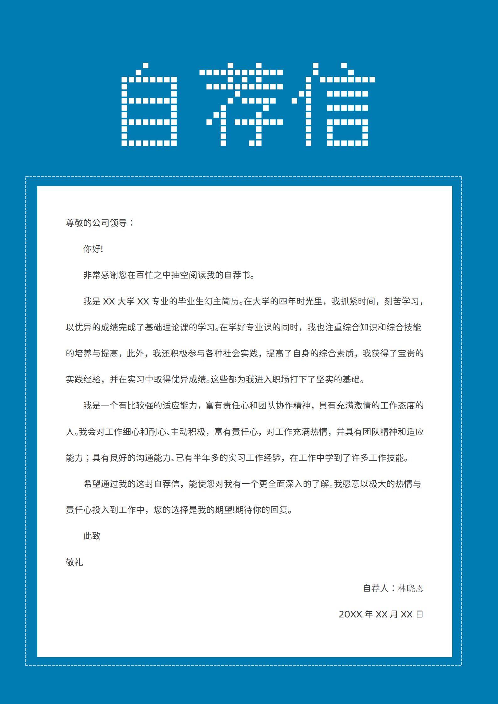 MX-3428C语言分布式存储秋招简历模板/