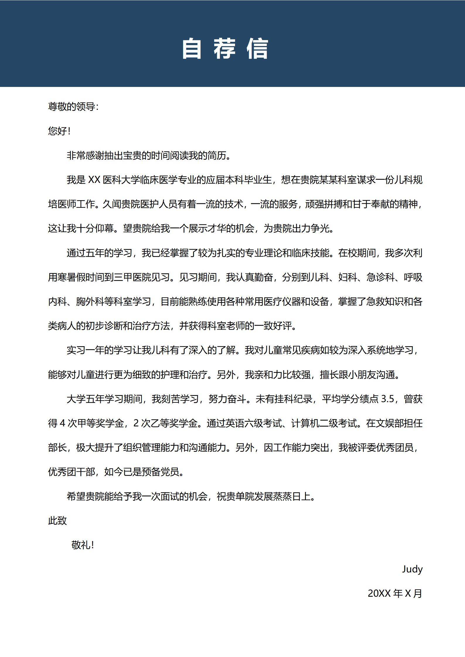 MX-3903互联网运营经理管理业绩求职简历模板/