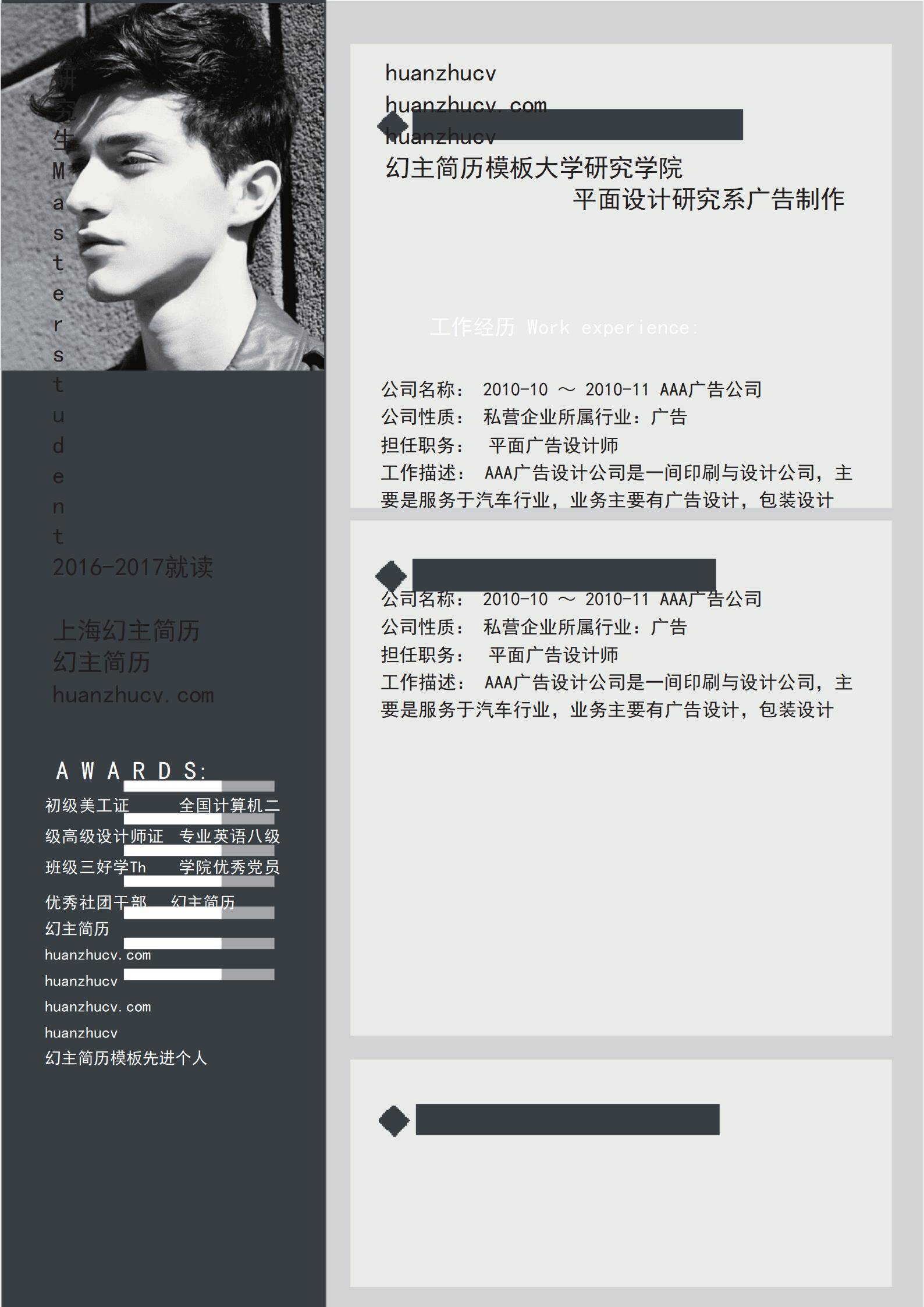 MX-1736平面设计资质证书简历模板/