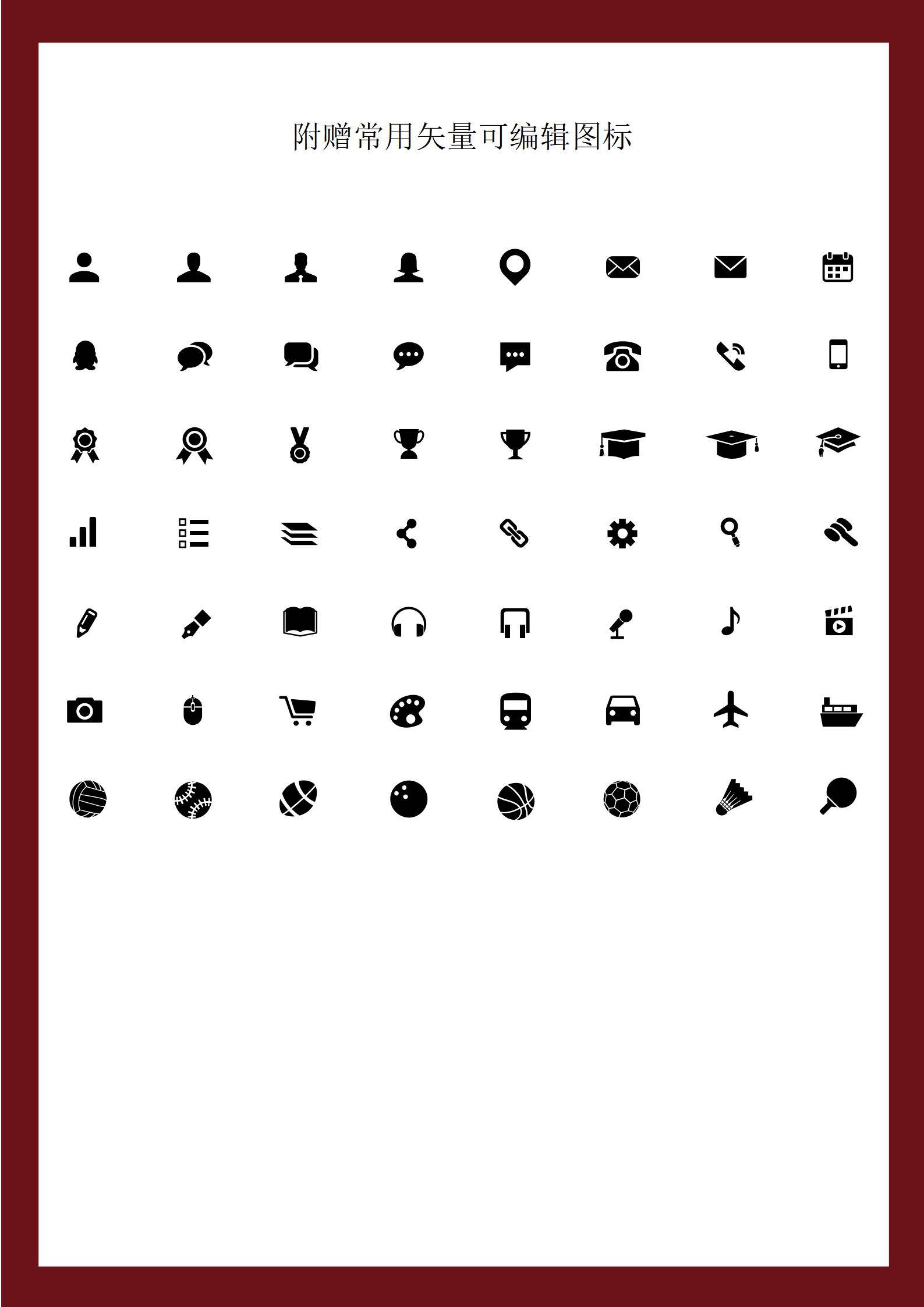 MX-1130网站美工运营简历模板/