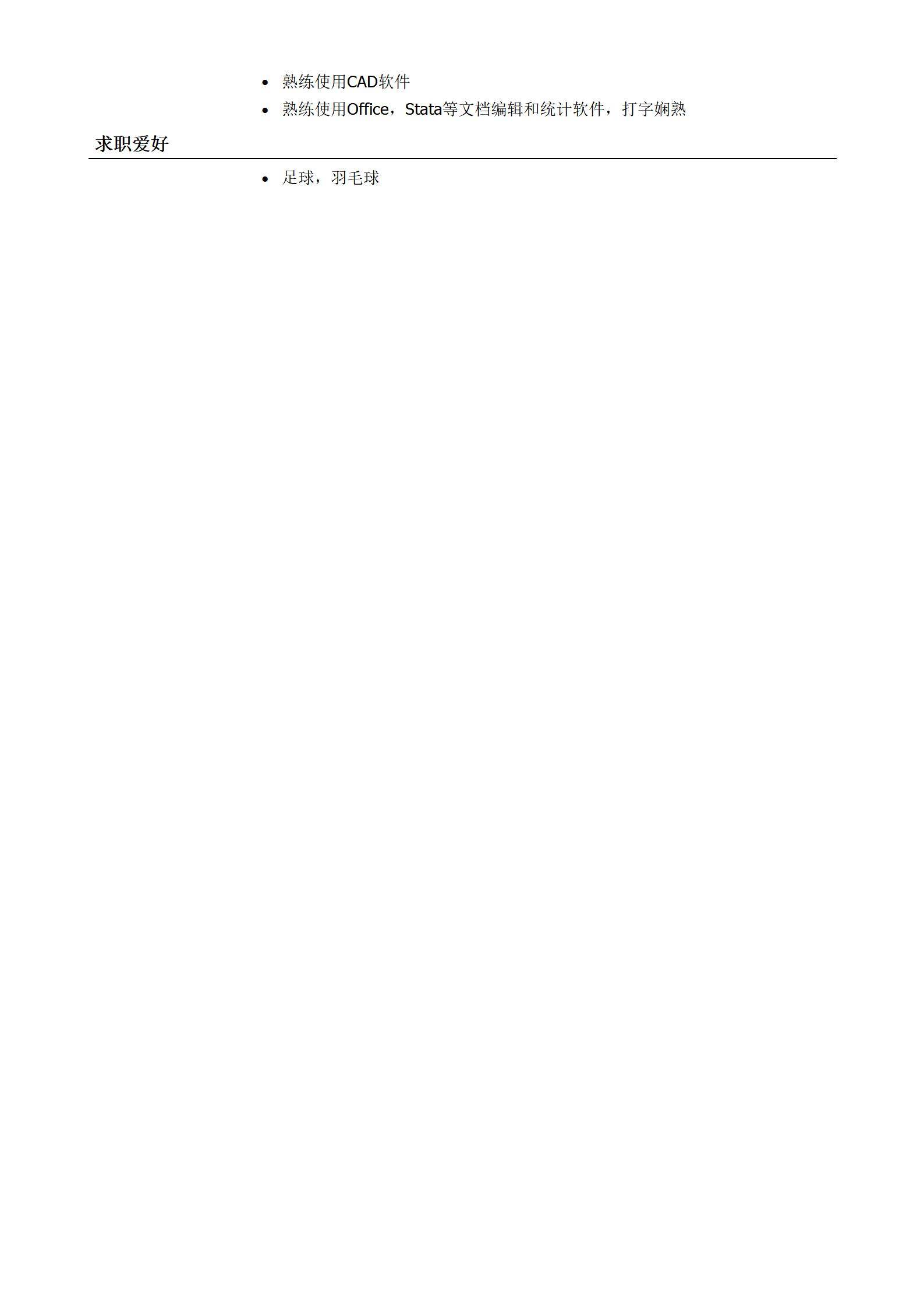 MX-3726学生干部校园领导力简历模板/