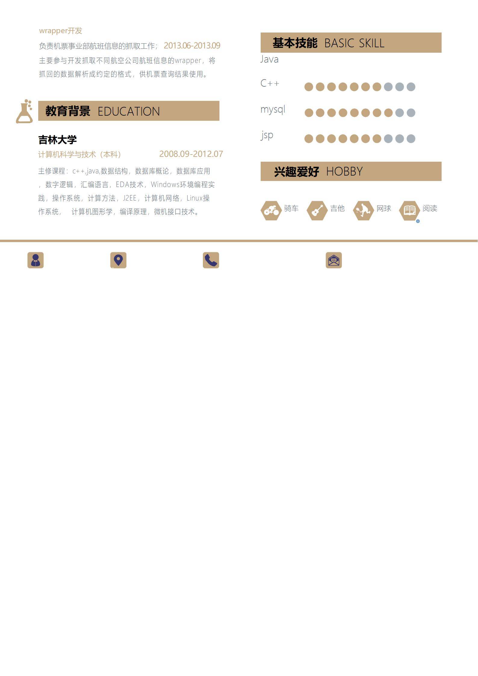 MX-0838拥有阿里淘宝大厂项目经验的研发简历模板/