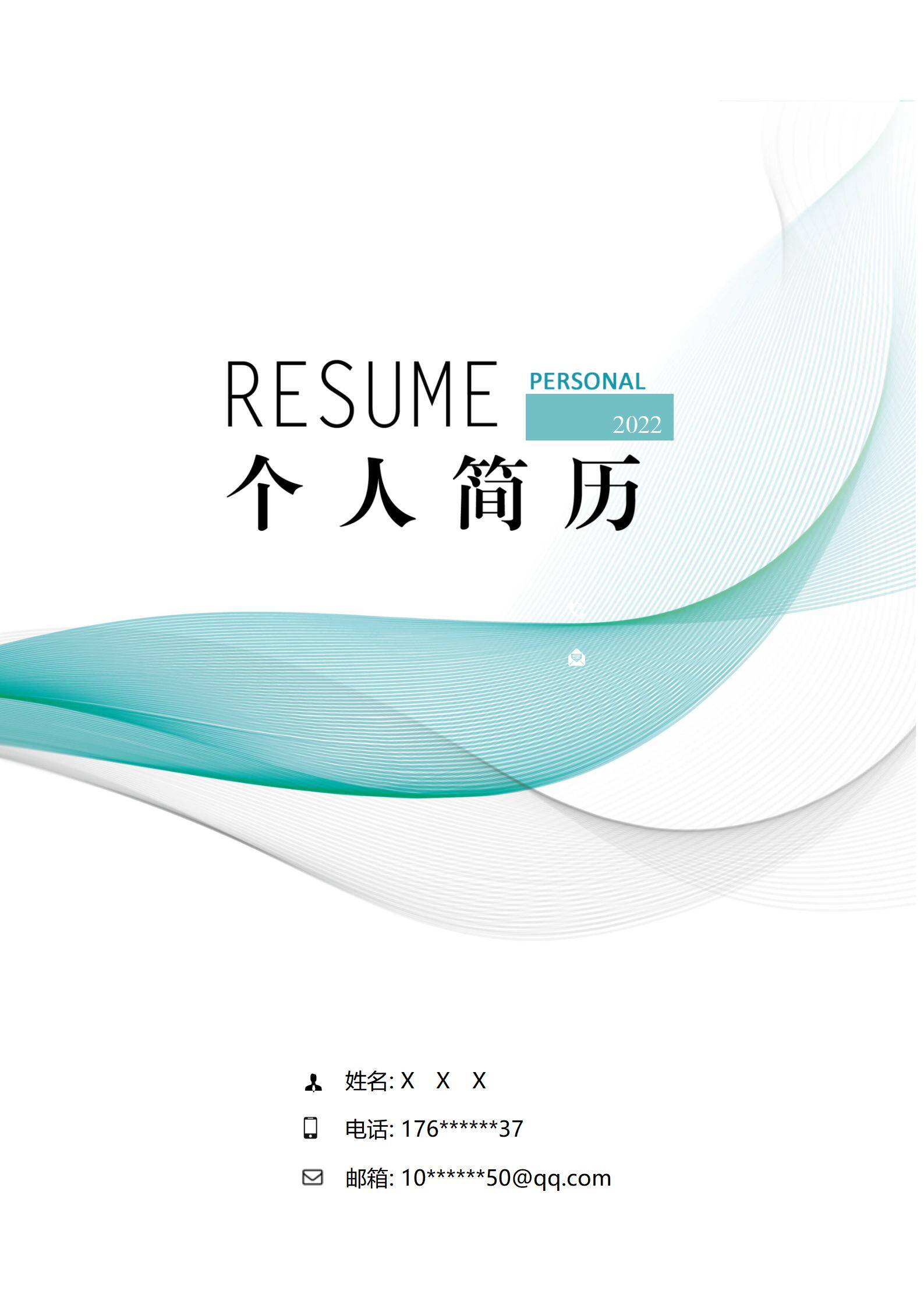 MX-2487生产主管六年工作经验简历模板/